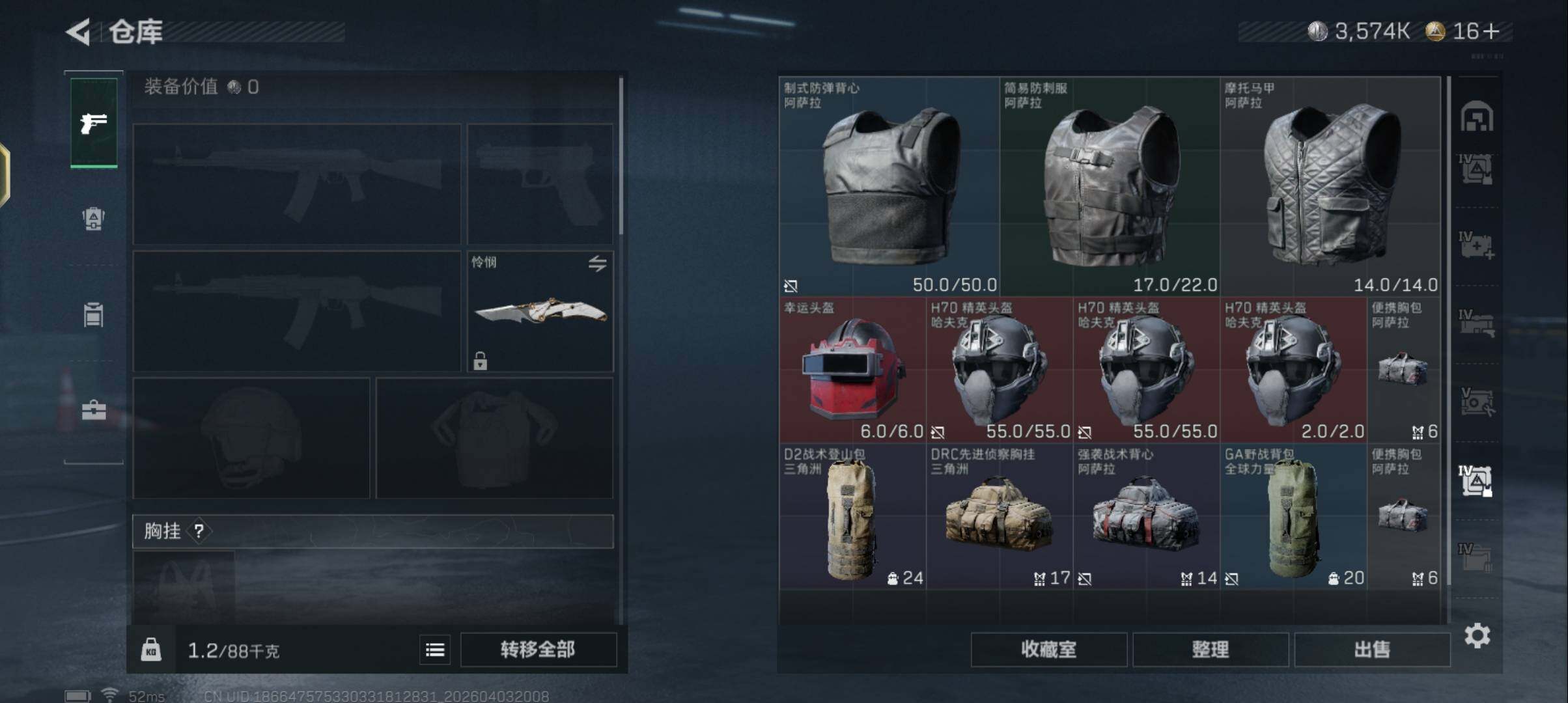 SJZEY488552三角洲行动账号详情图22