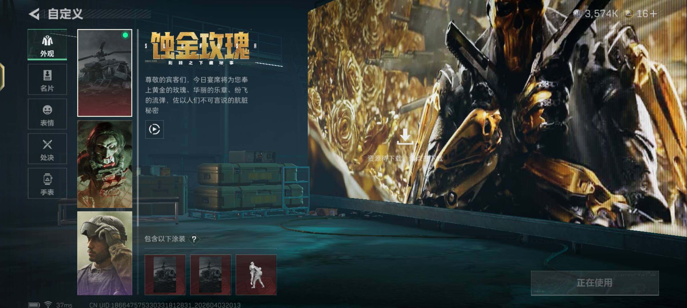 SJZEY488552三角洲行动账号详情图33