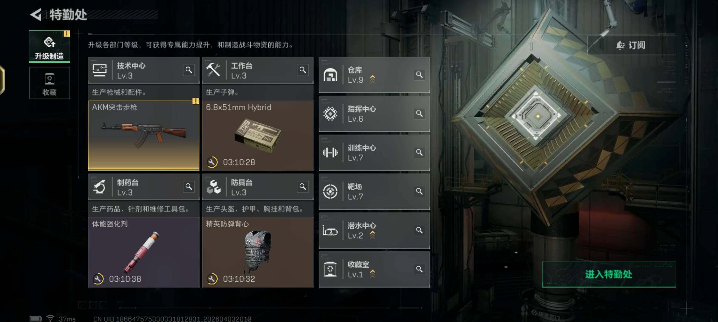 SJZEY488552三角洲行动账号详情图9