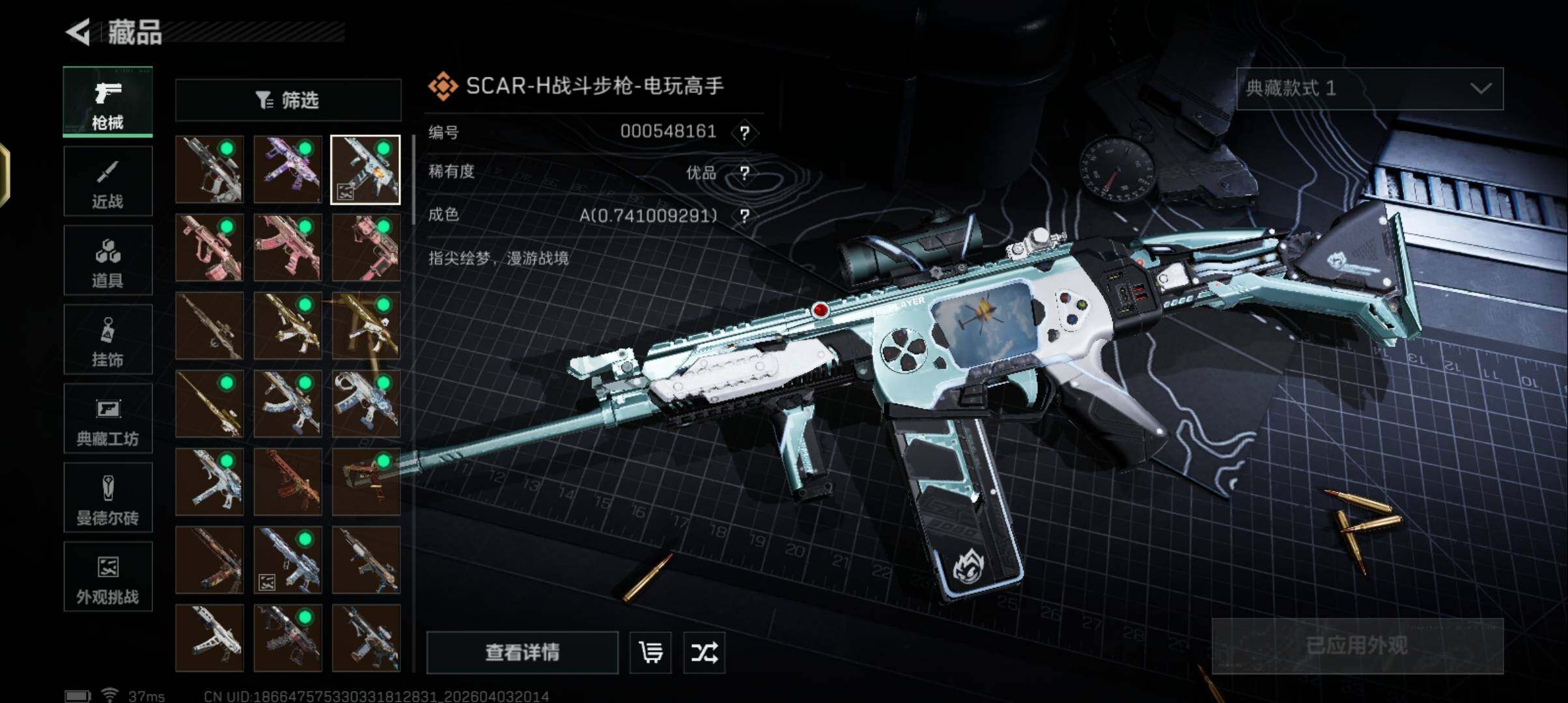 SJZEY488552三角洲行动账号详情图13