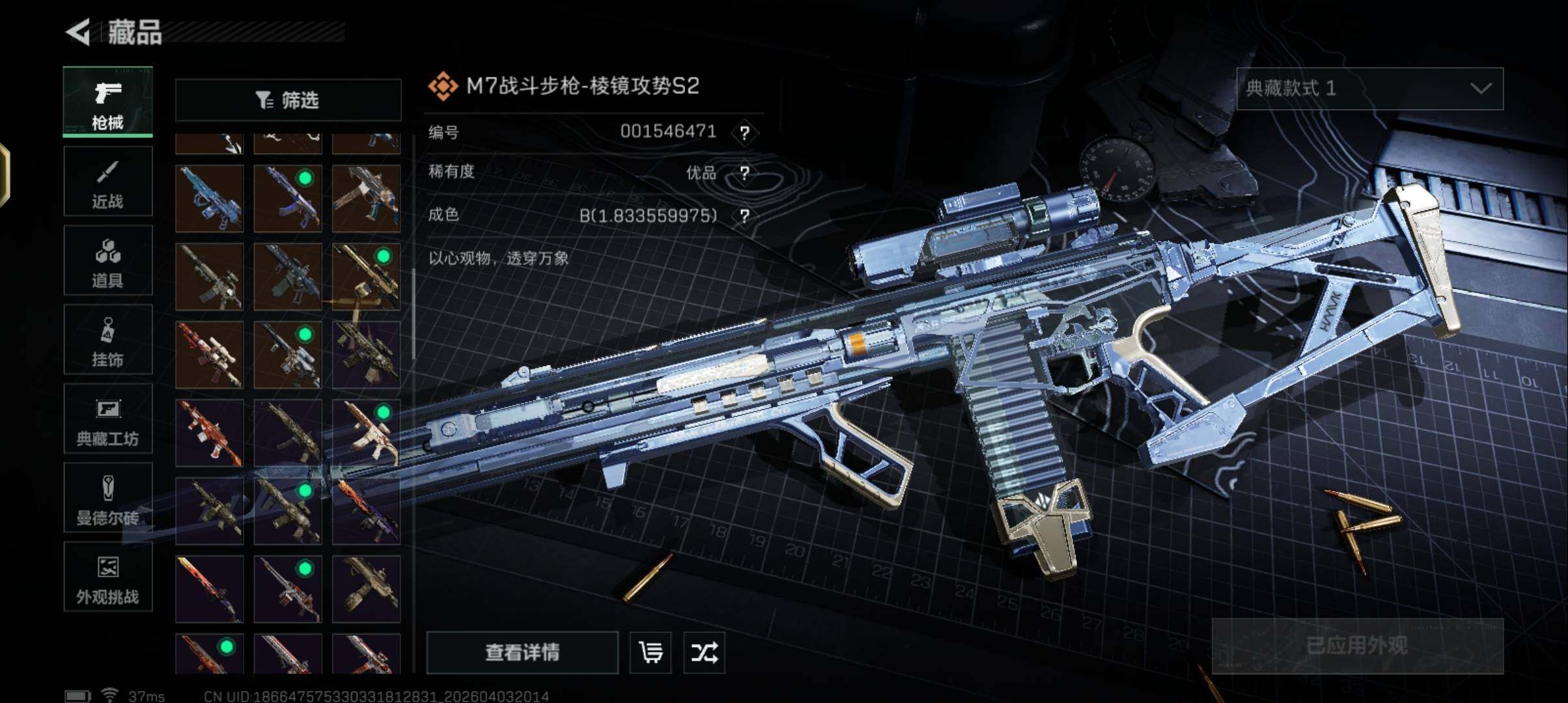 SJZEY488552三角洲行动账号详情图12