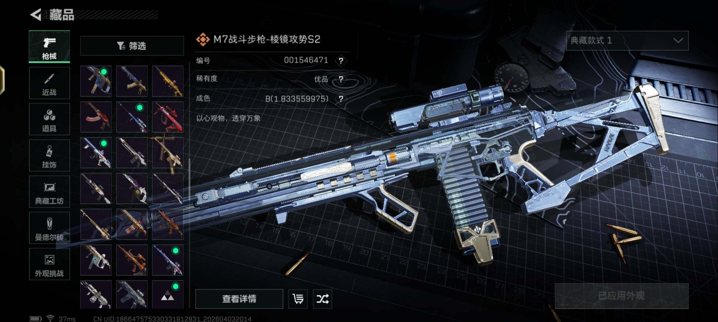 SJZEY488552三角洲行动账号详情图34