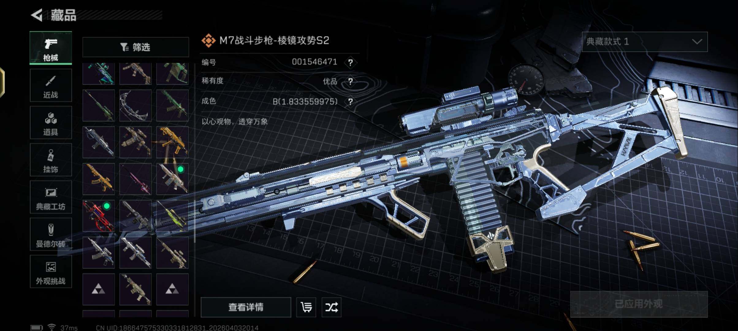 SJZEY488552三角洲行动账号详情图35