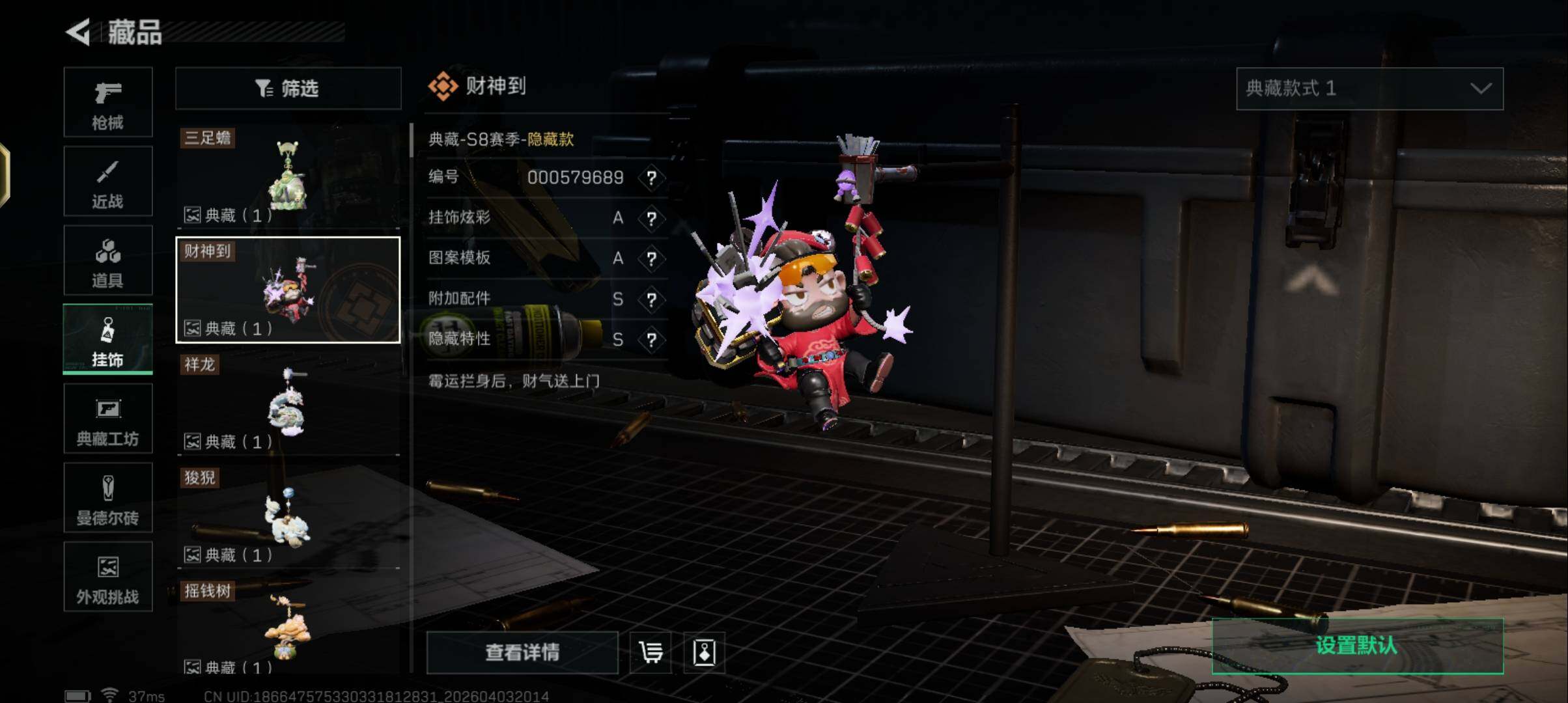 SJZEY488552三角洲行动账号详情图37