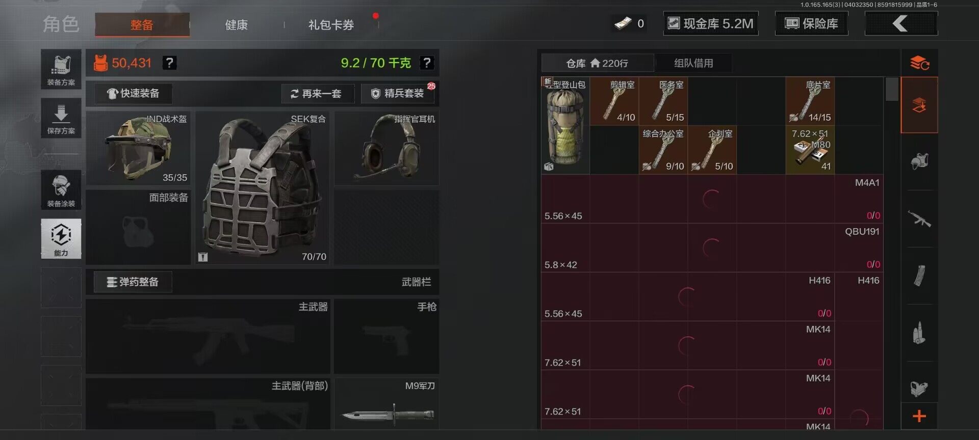 AQEY418314暗区突围账号详情图2