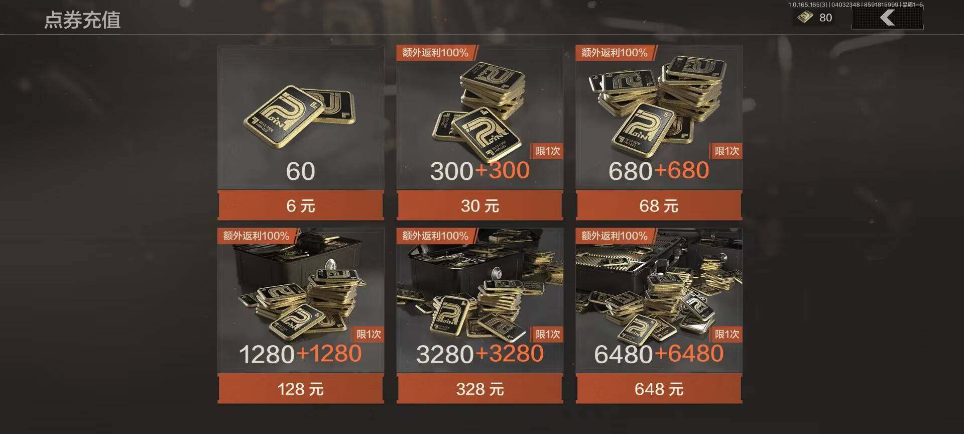 AQEY418314暗区突围账号详情图3