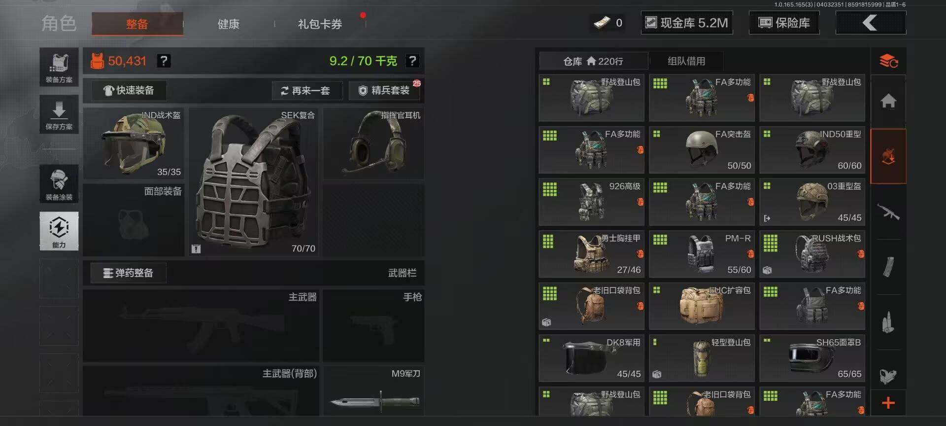 AQEY418314暗区突围账号详情图4