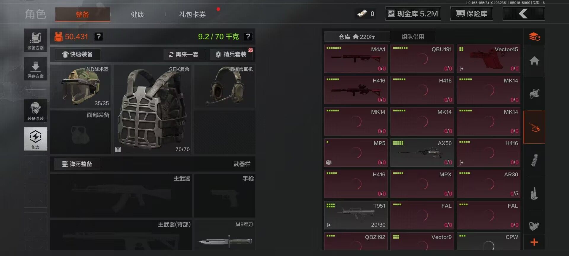 AQEY418314暗区突围账号详情图5