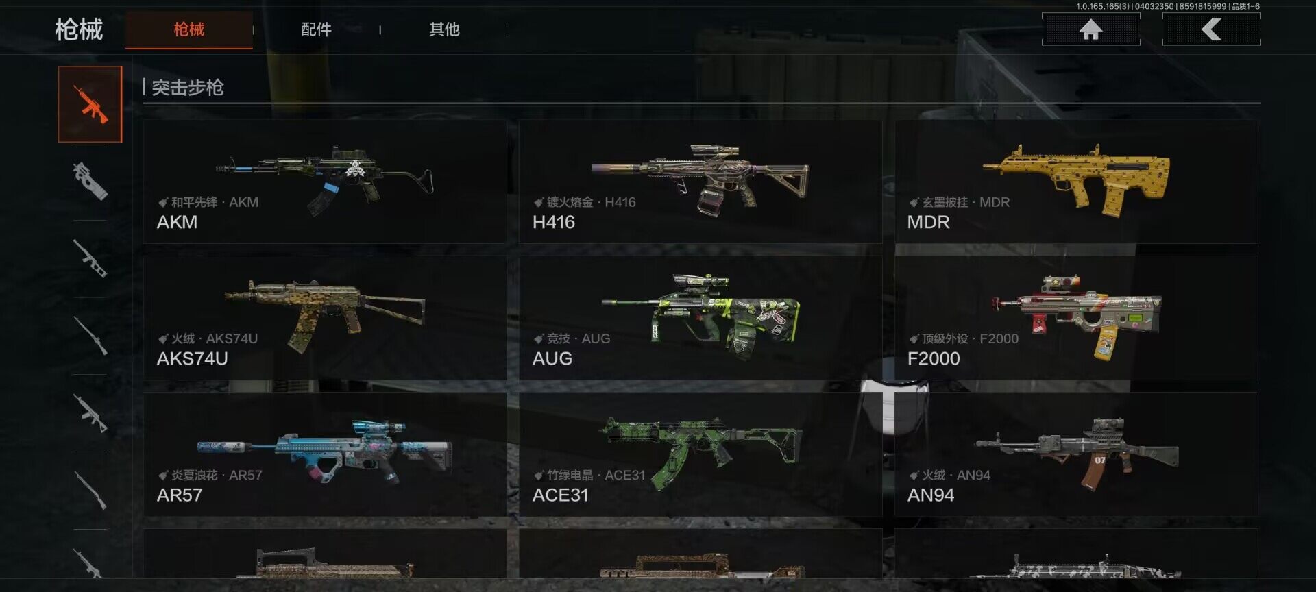 AQEY418314暗区突围账号详情图6