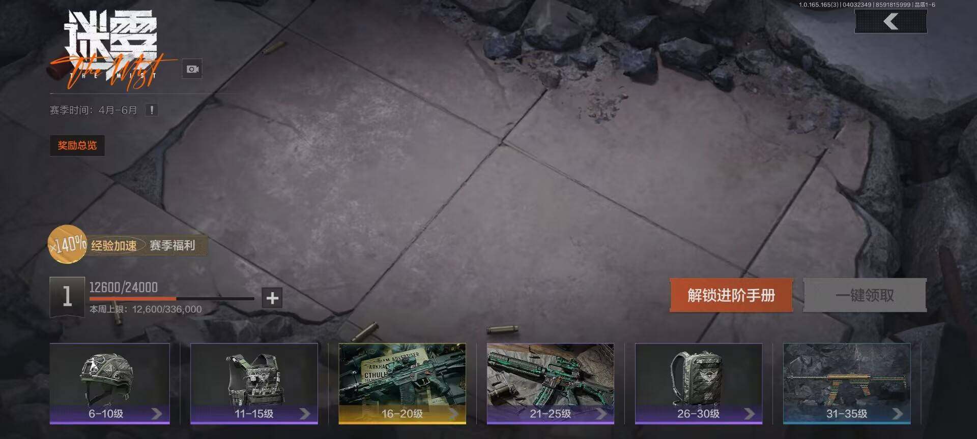 AQEY418314暗区突围账号详情图7