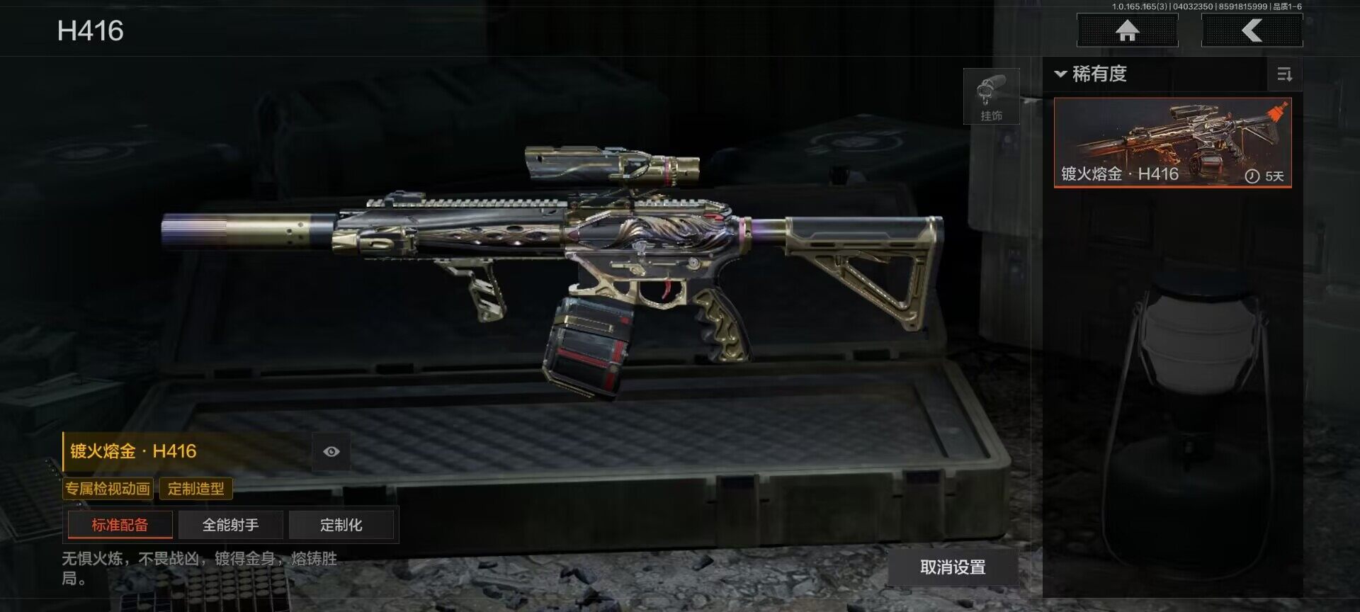 AQEY418314暗区突围账号详情图10