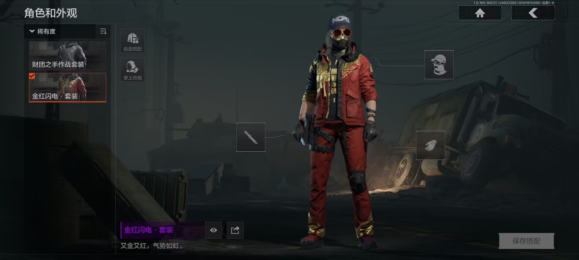 AQEY418314暗区突围账号详情图11