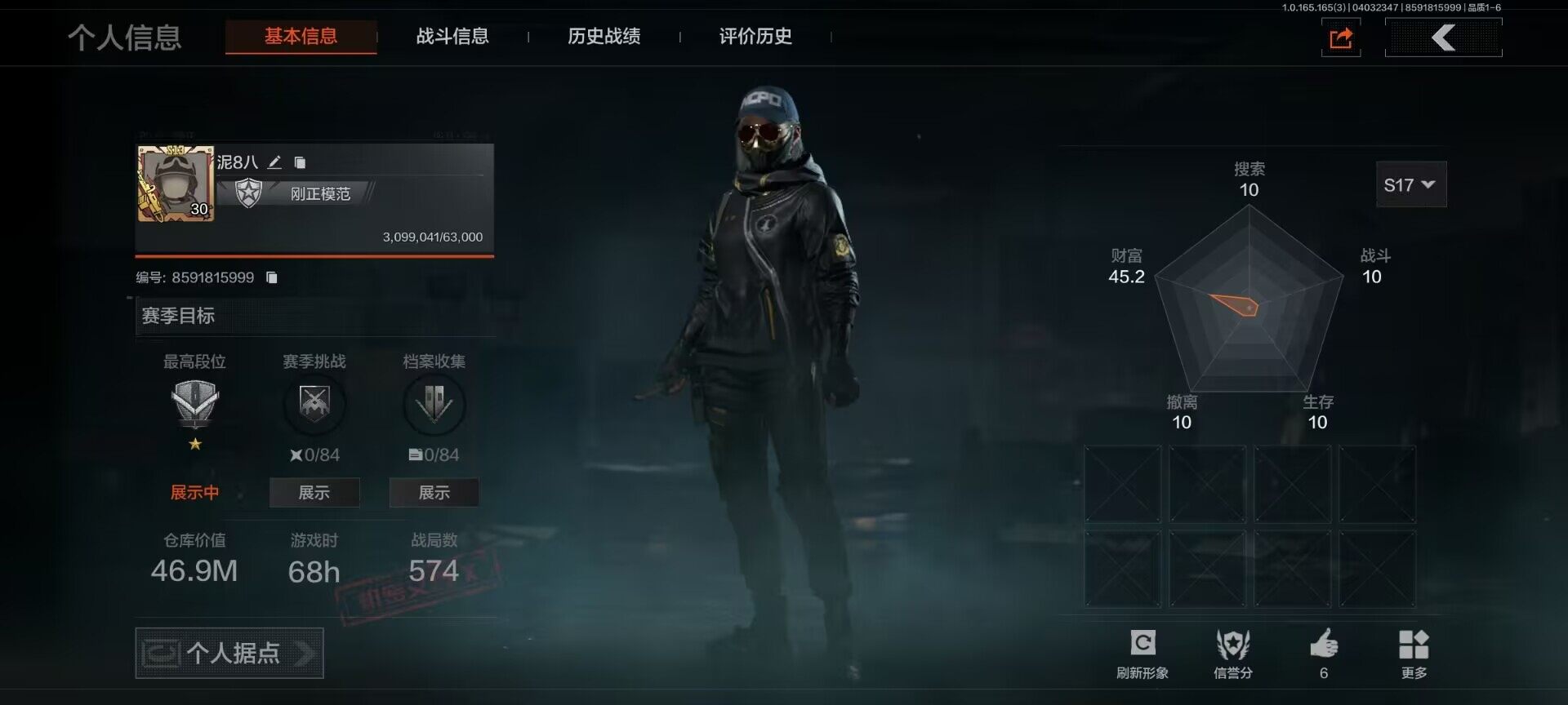 暗区突围账号安卓QQ【AQQH1098】段位：新锐