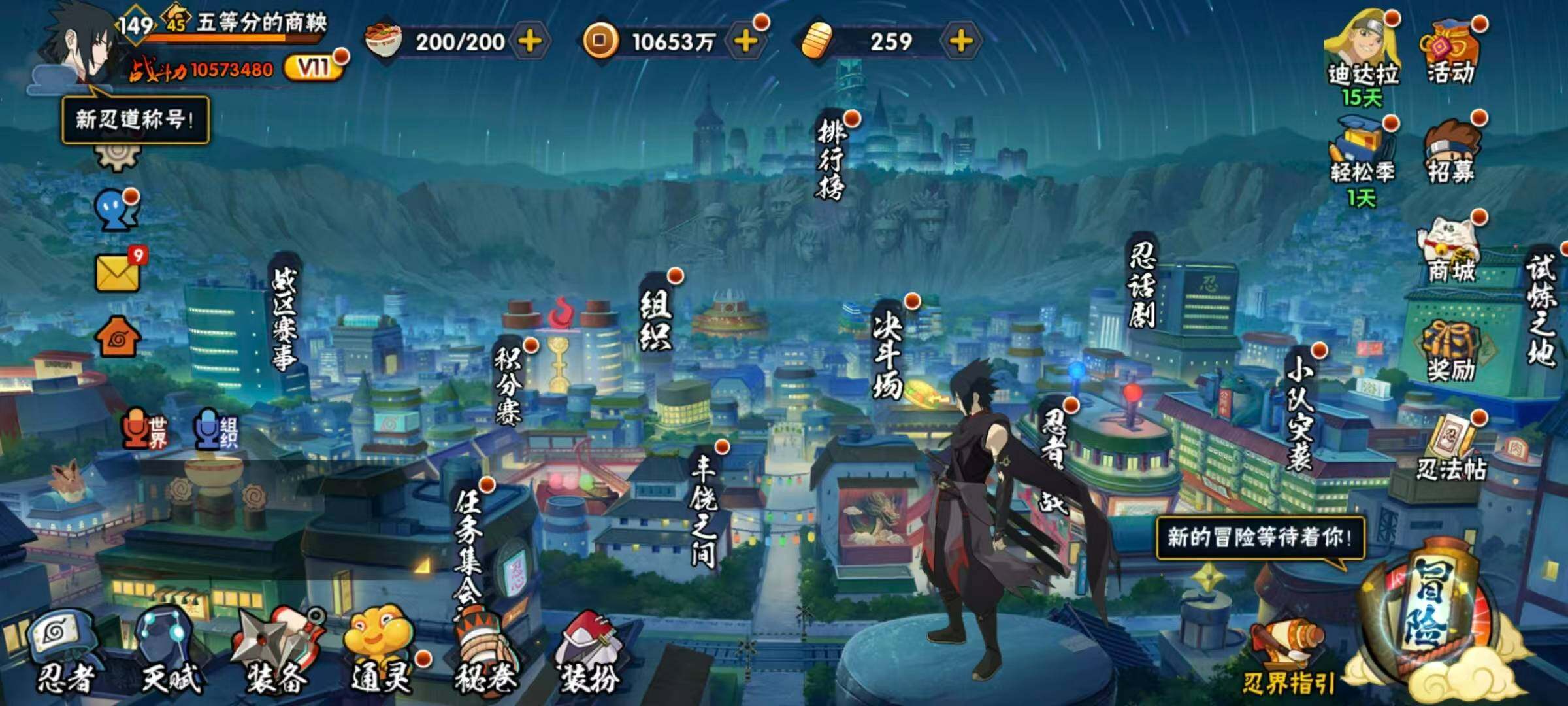 HYLX426952火影忍者账号详情图3