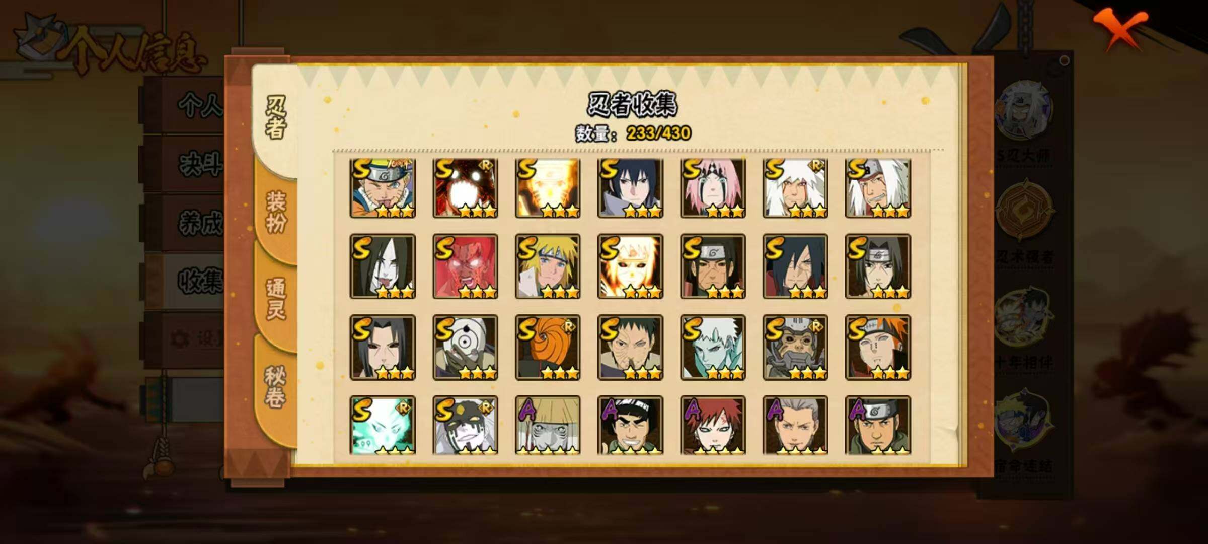 HYLX426952火影忍者账号详情图7