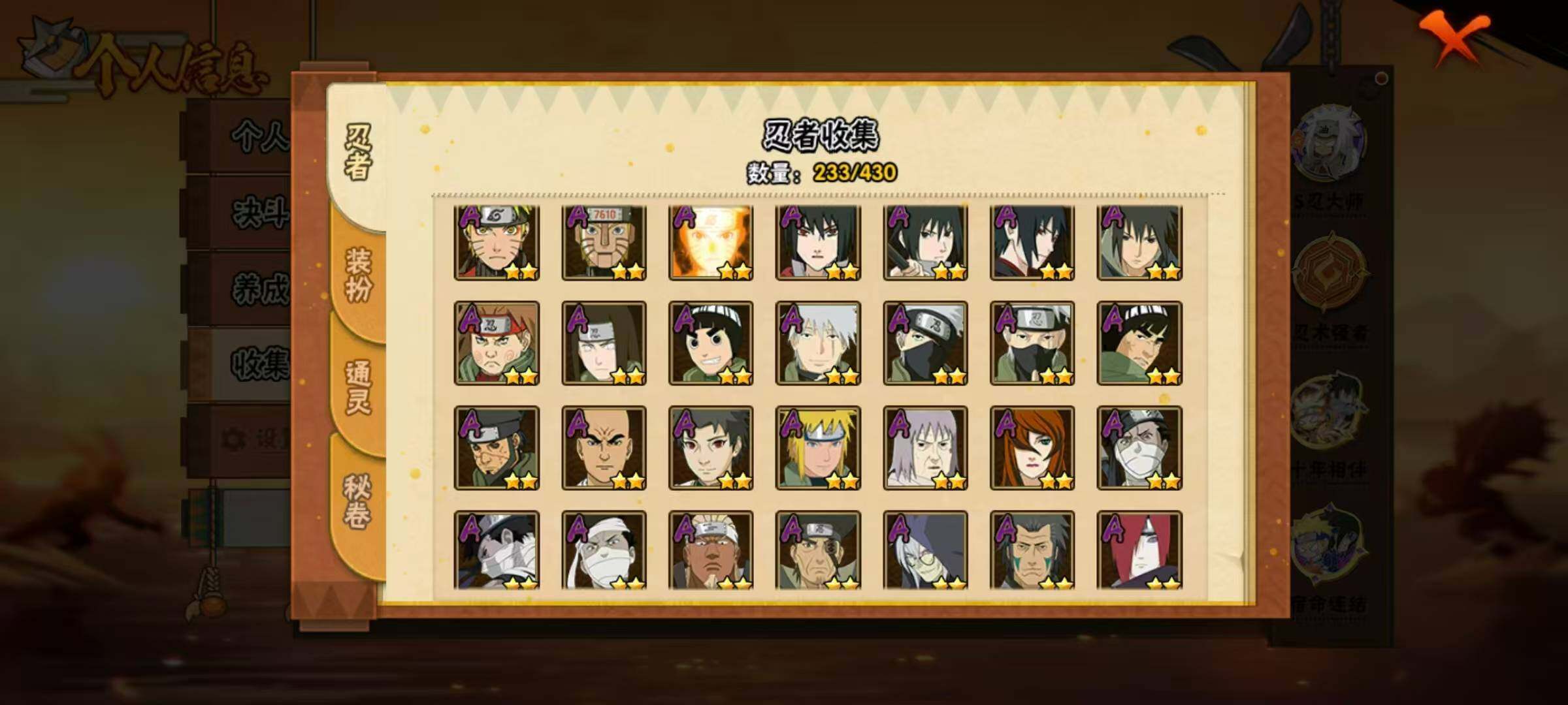 HYLX426952火影忍者账号详情图8