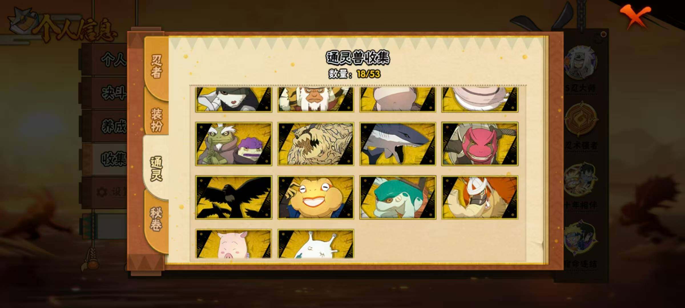 HYLX426952火影忍者账号详情图10