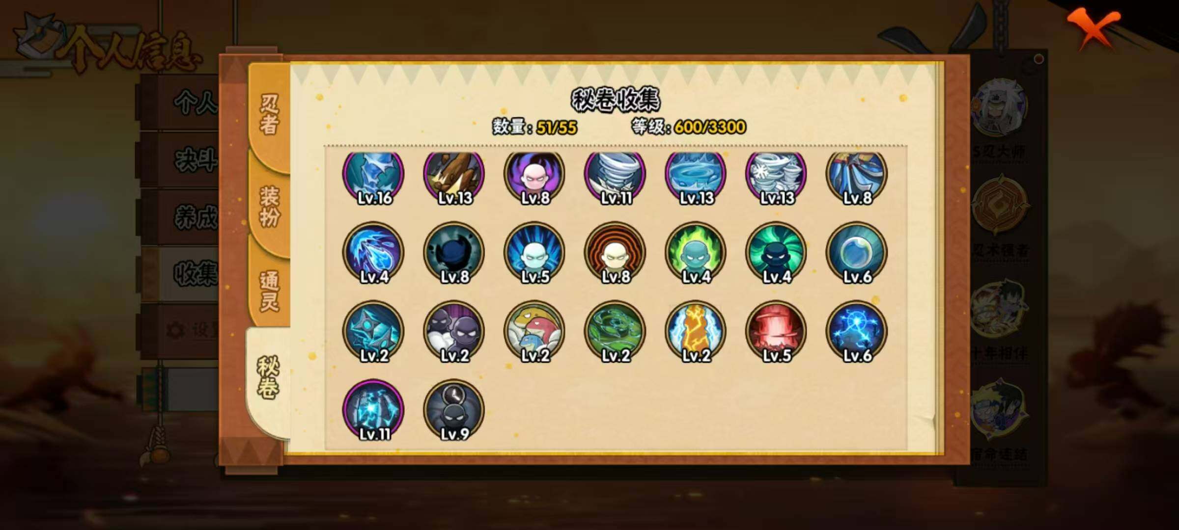 HYLX426952火影忍者账号详情图11