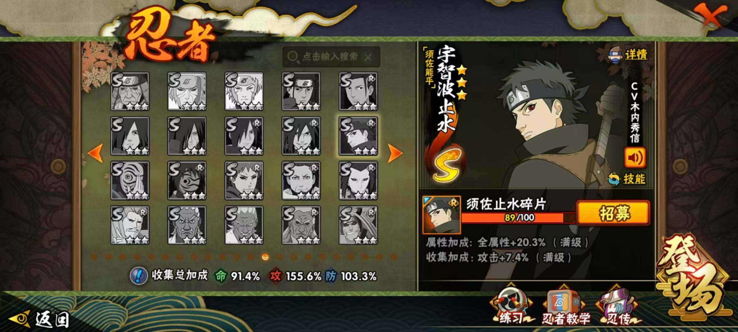 HYLX426952火影忍者账号详情图12