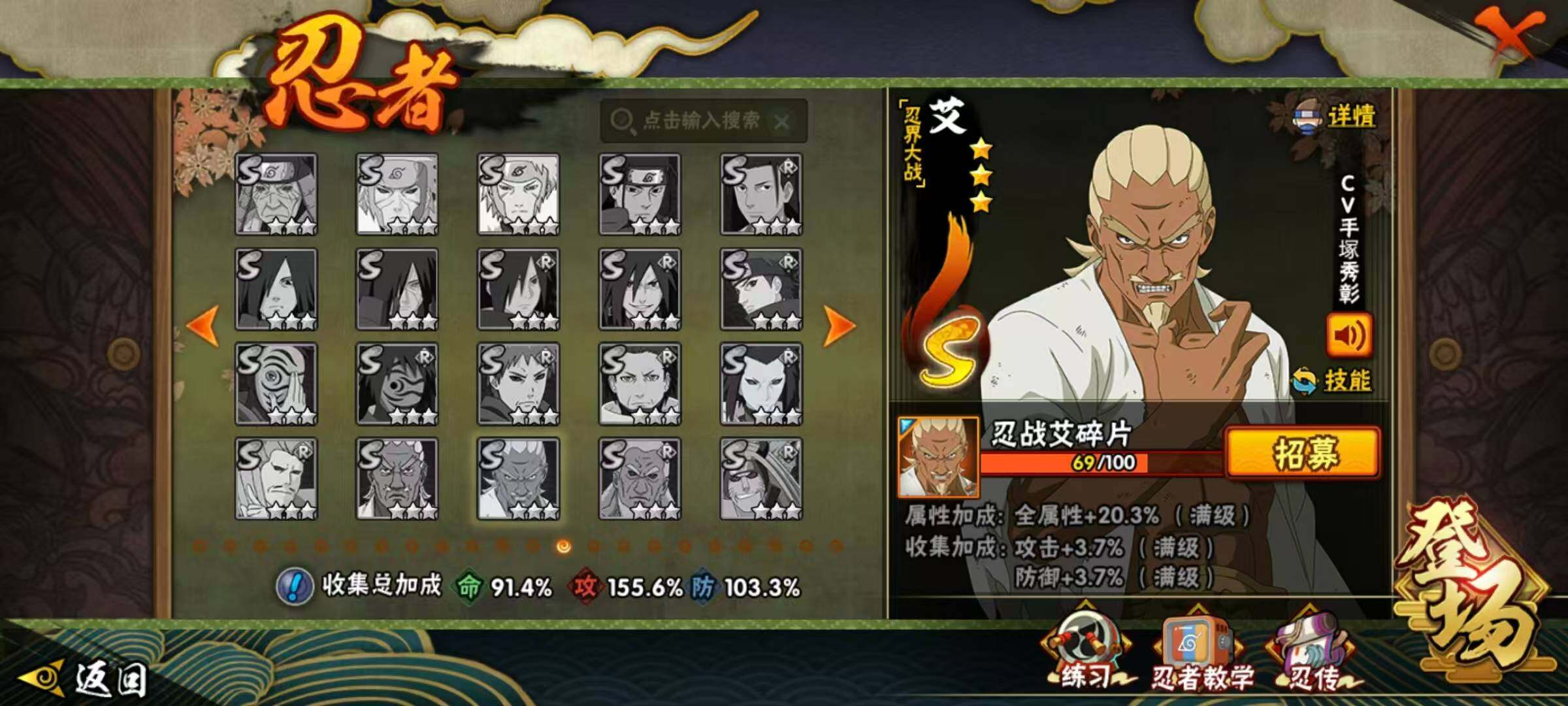 HYLX426952火影忍者账号详情图13