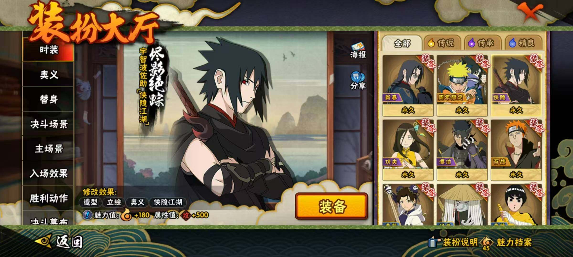 HYLX426952火影忍者账号详情图14