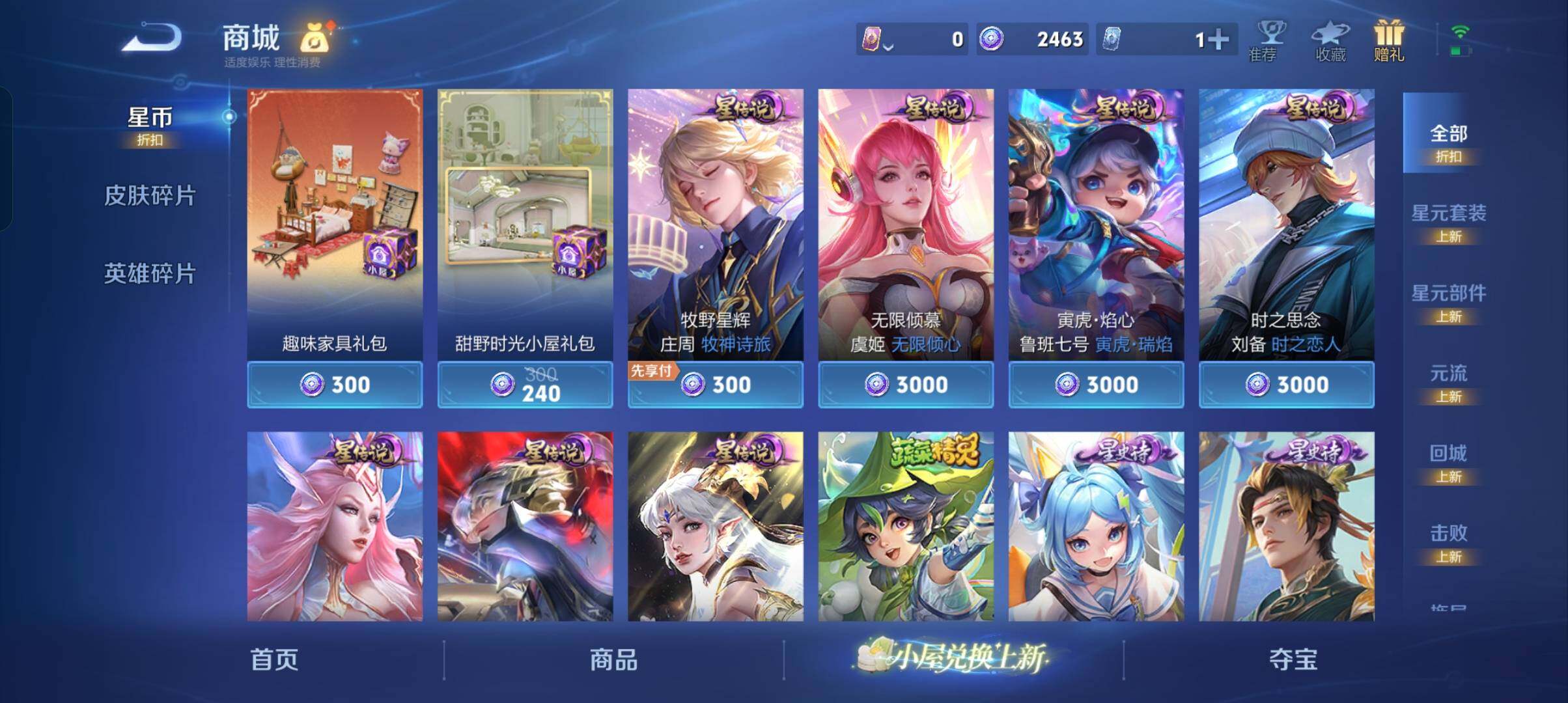 WZCMW4314991王者荣耀账号详情图16