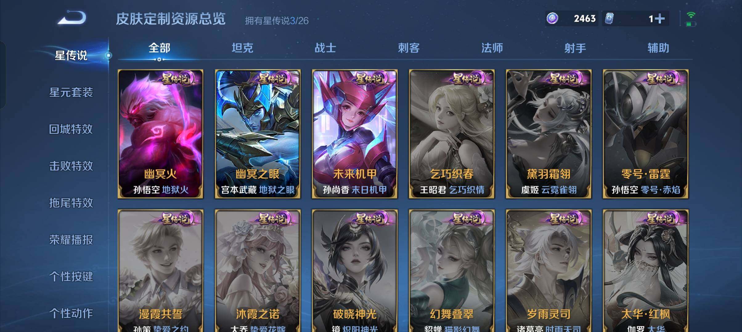 WZCMW4314991王者荣耀账号详情图6