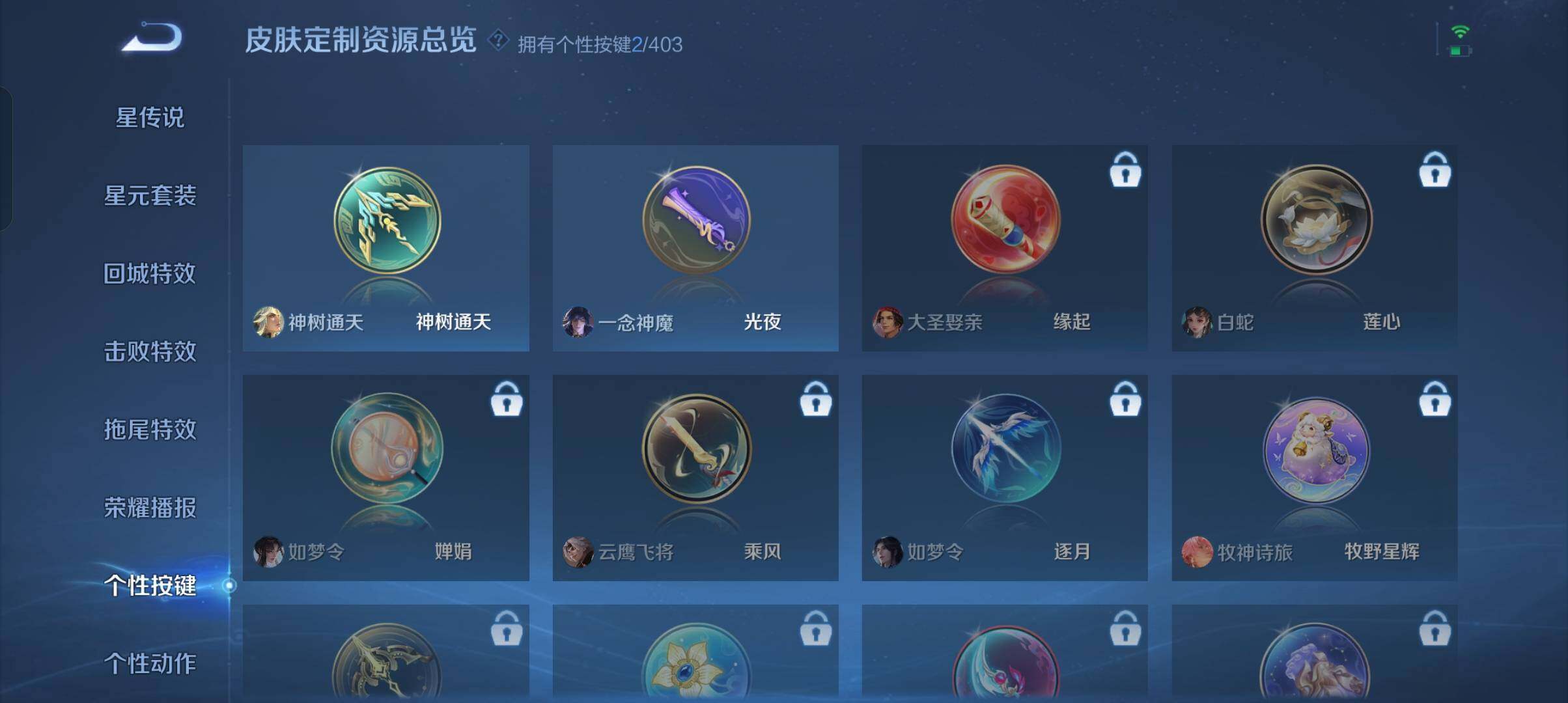 WZCMW4314991王者荣耀账号详情图22