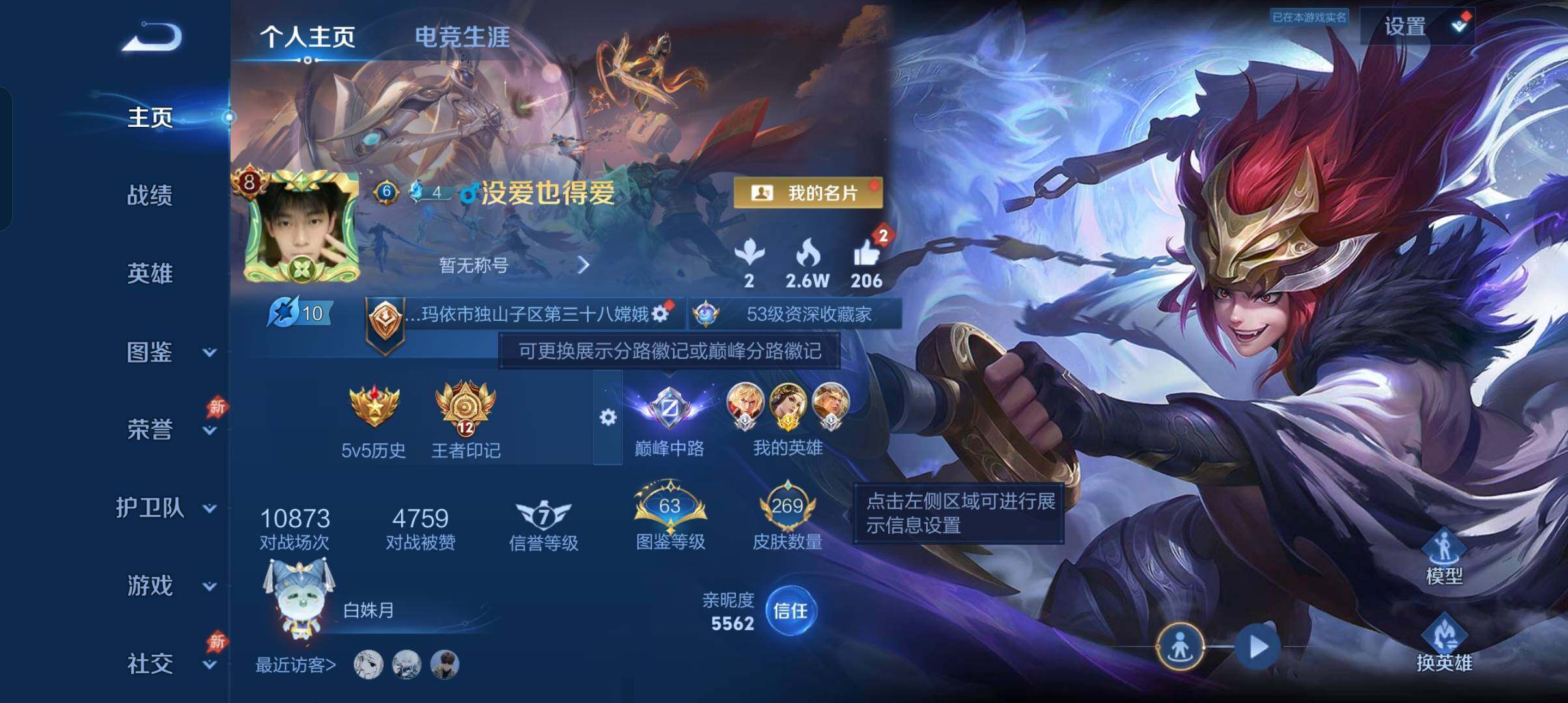 WZCMW4314991王者荣耀账号详情图19