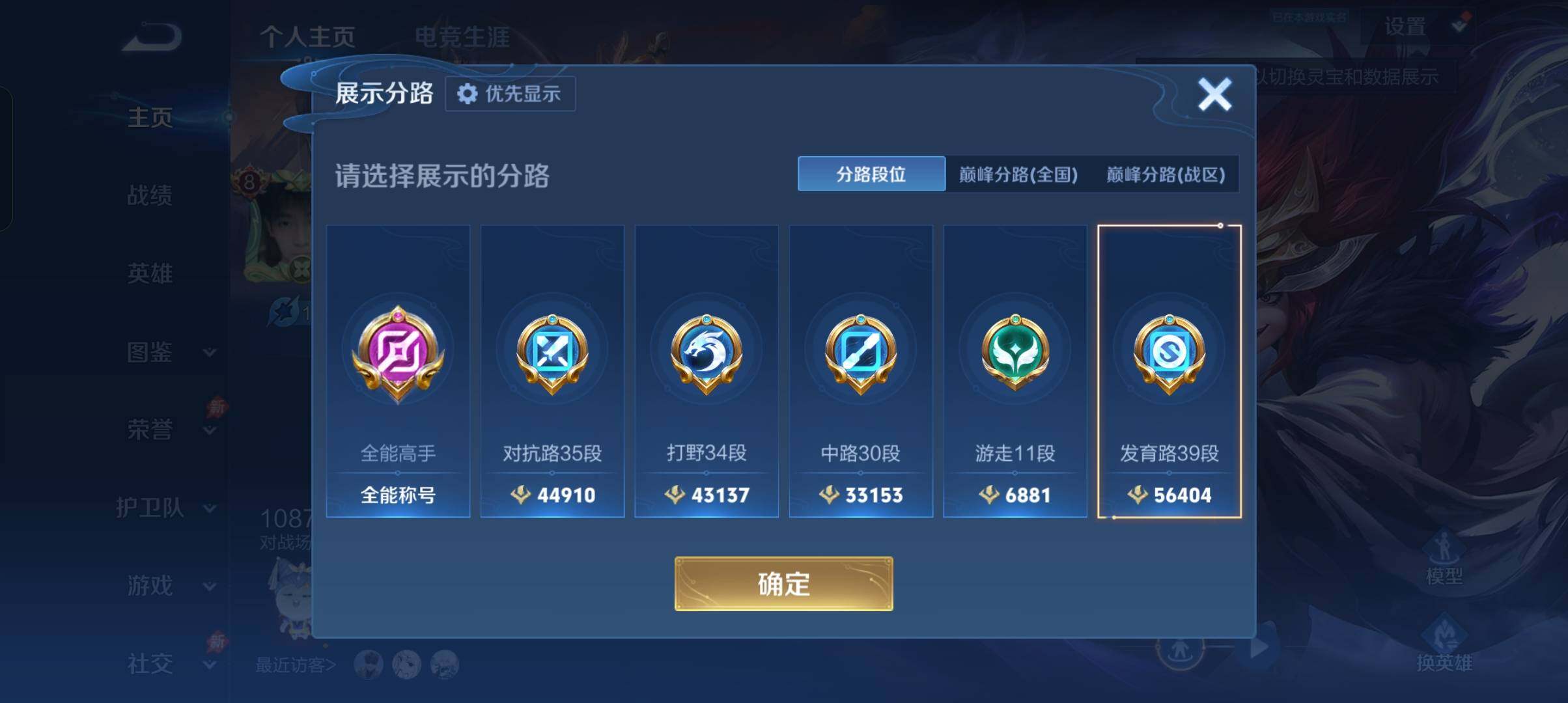 WZCMW4314991王者荣耀账号详情图21