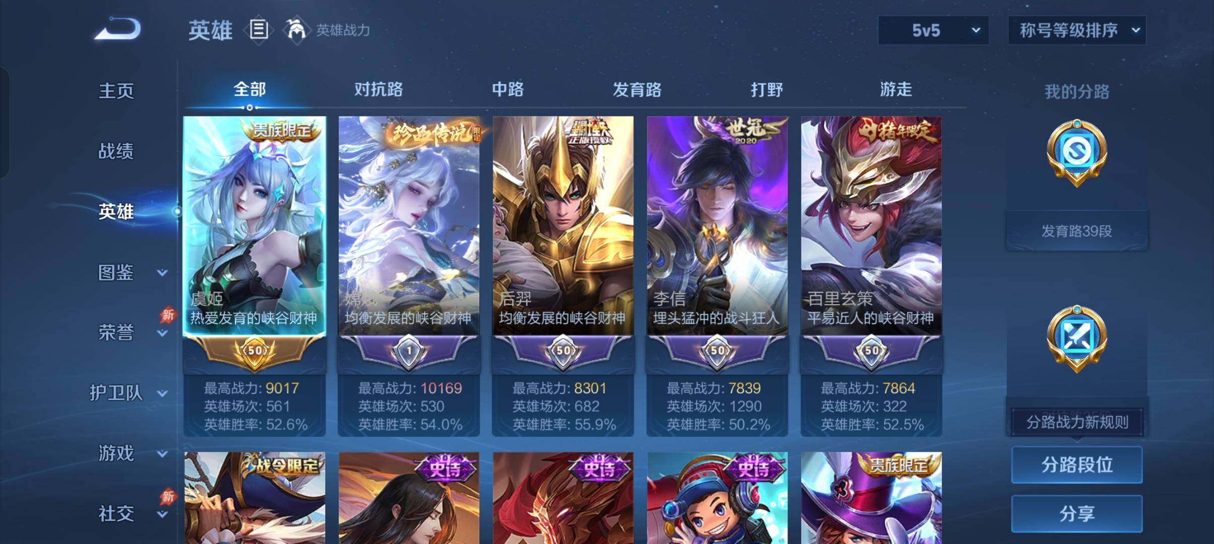 WZCMW4314991王者荣耀账号详情图8