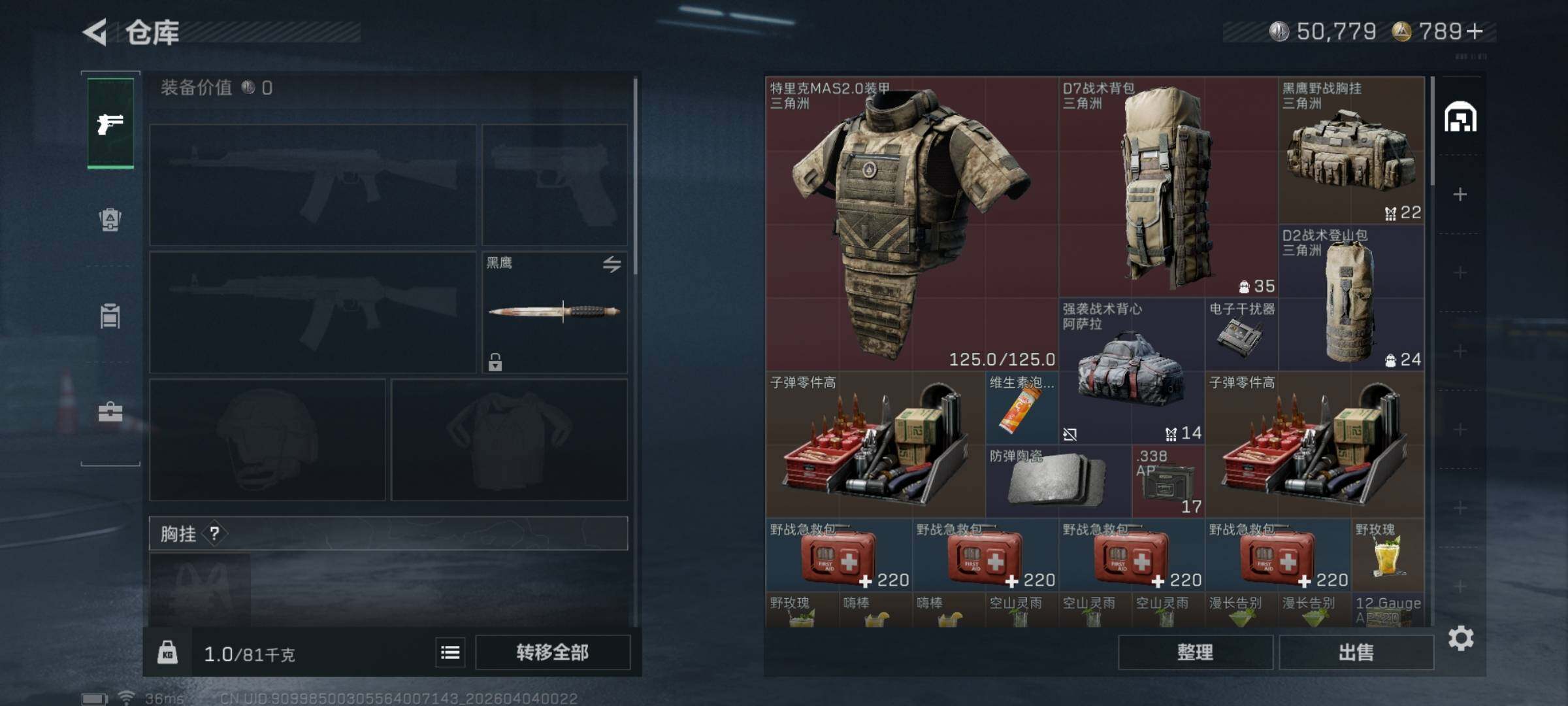 SJZEY488905三角洲行动账号详情图6