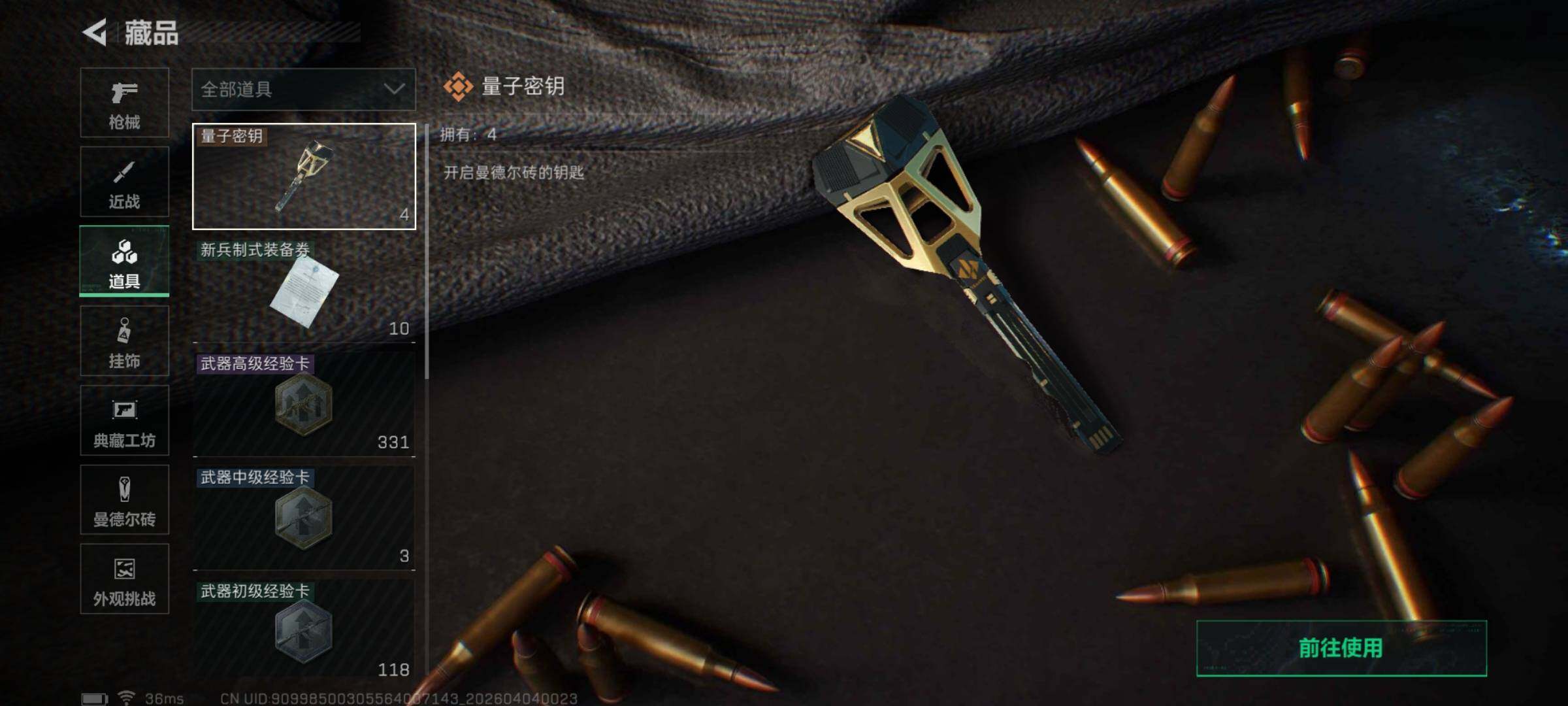 SJZEY488905三角洲行动账号详情图9