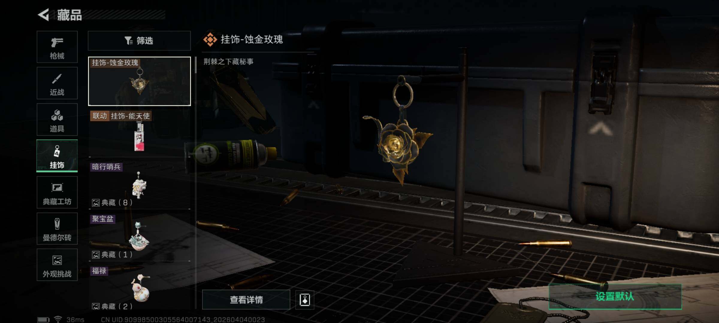 SJZEY488905三角洲行动账号详情图10