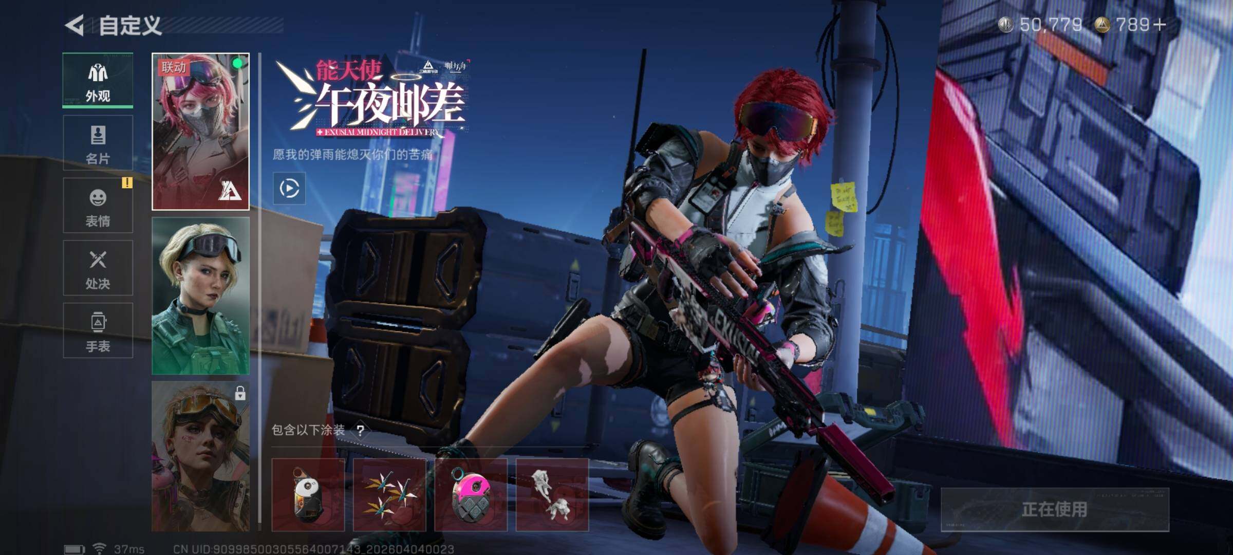 SJZEY488905三角洲行动账号详情图11