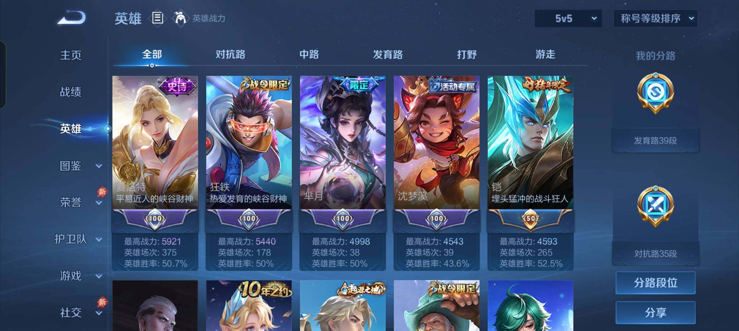 WZCMW4314991王者荣耀账号详情图10