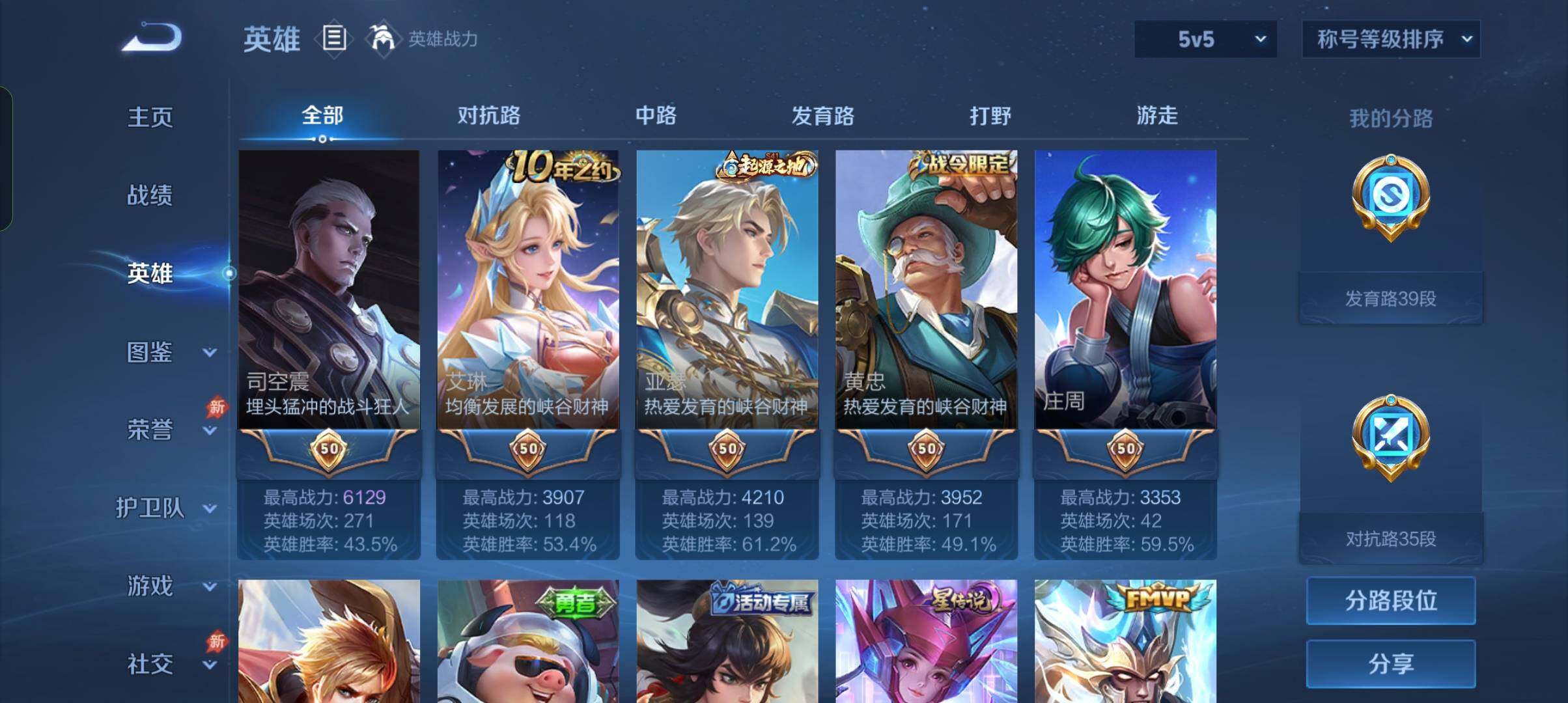 WZCMW4314991王者荣耀账号详情图11