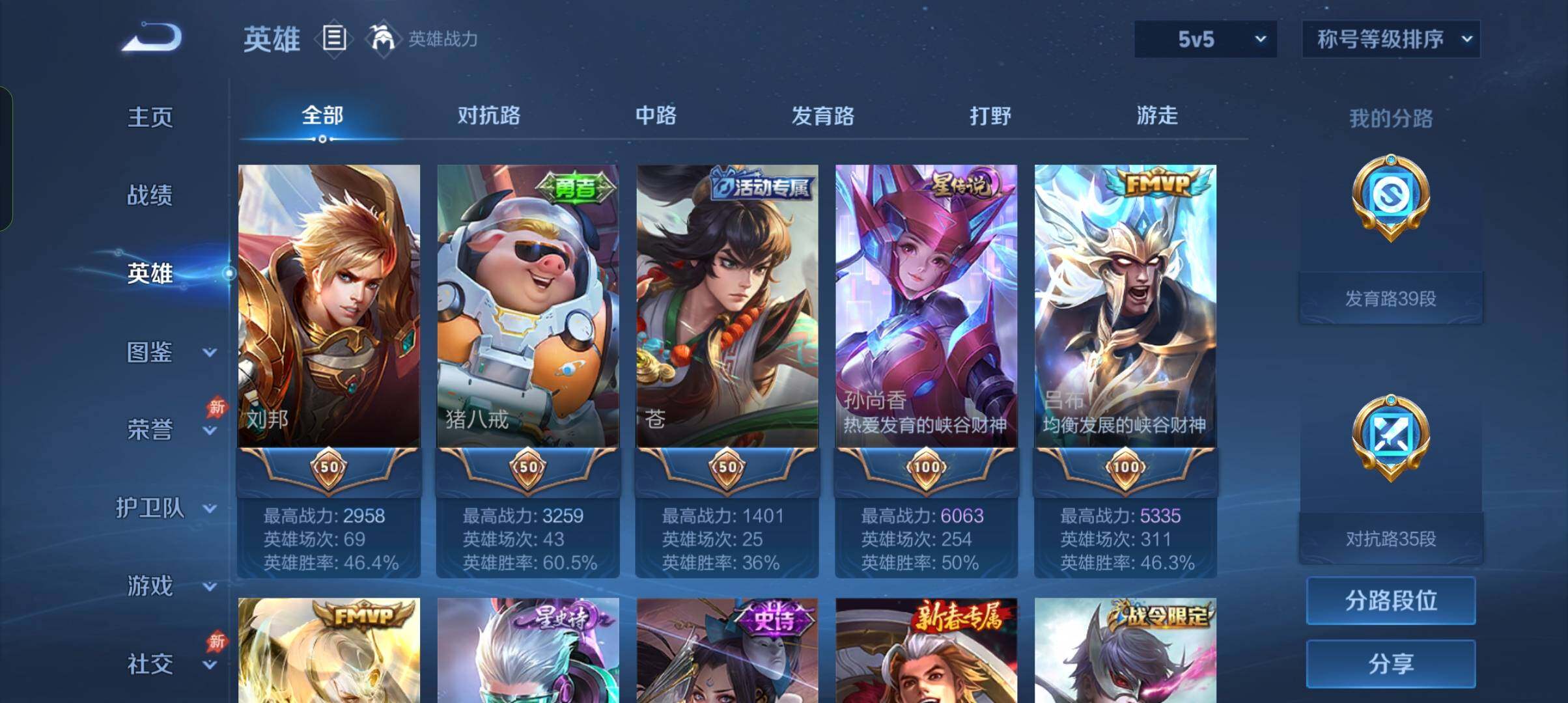 WZCMW4314991王者荣耀账号详情图12