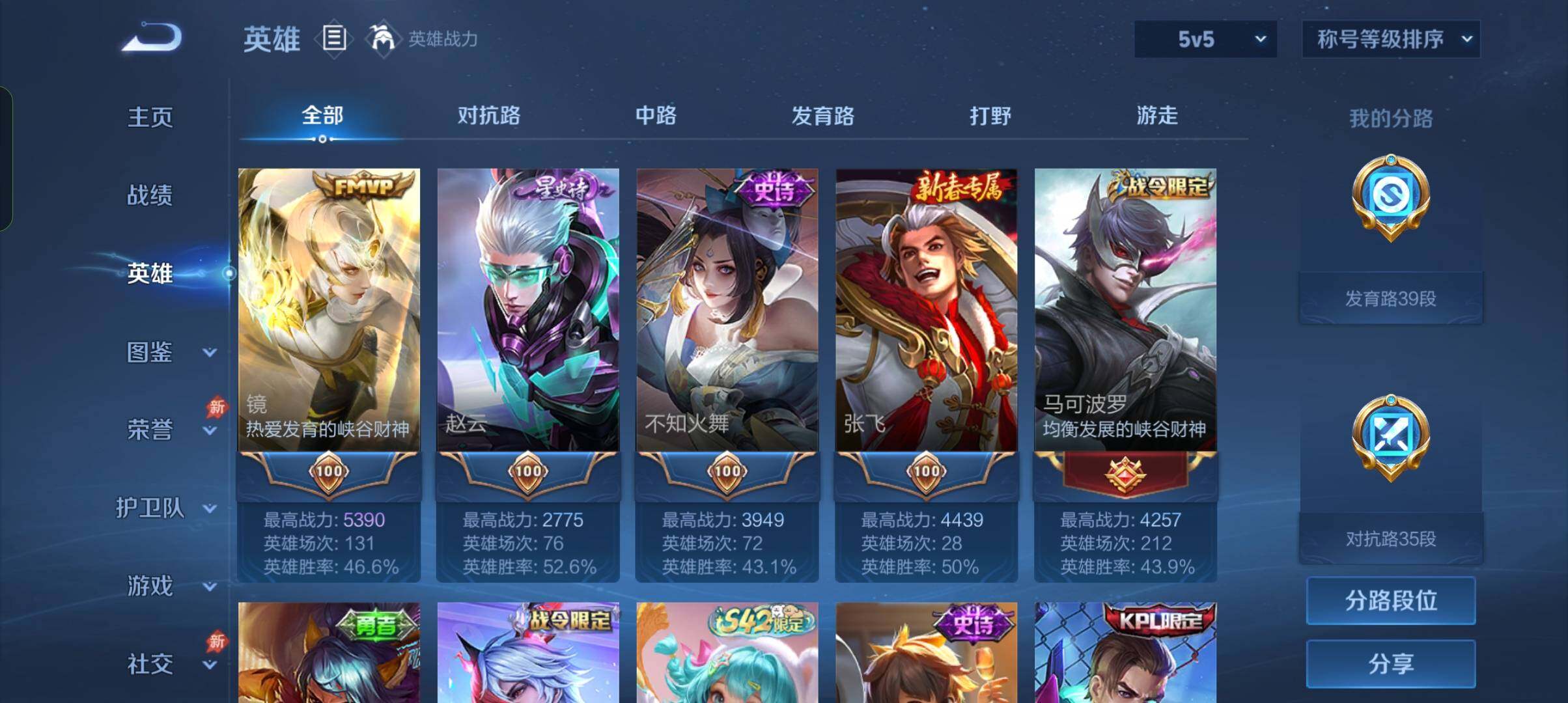 WZCMW4314991王者荣耀账号详情图13