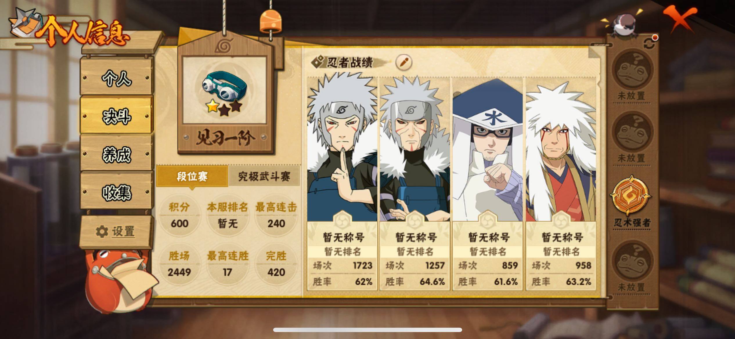 HYJM427906火影忍者账号详情图16