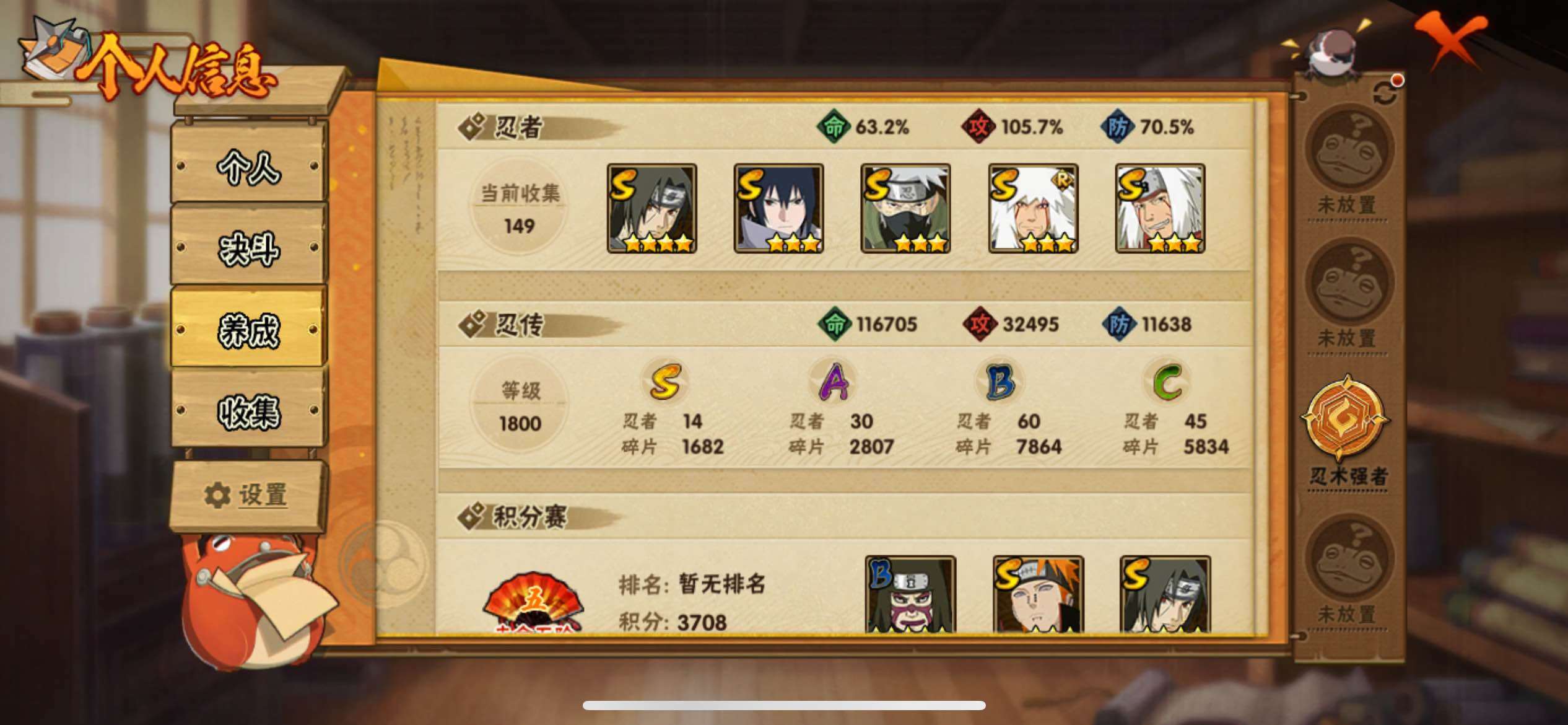 HYJM427906火影忍者账号详情图15