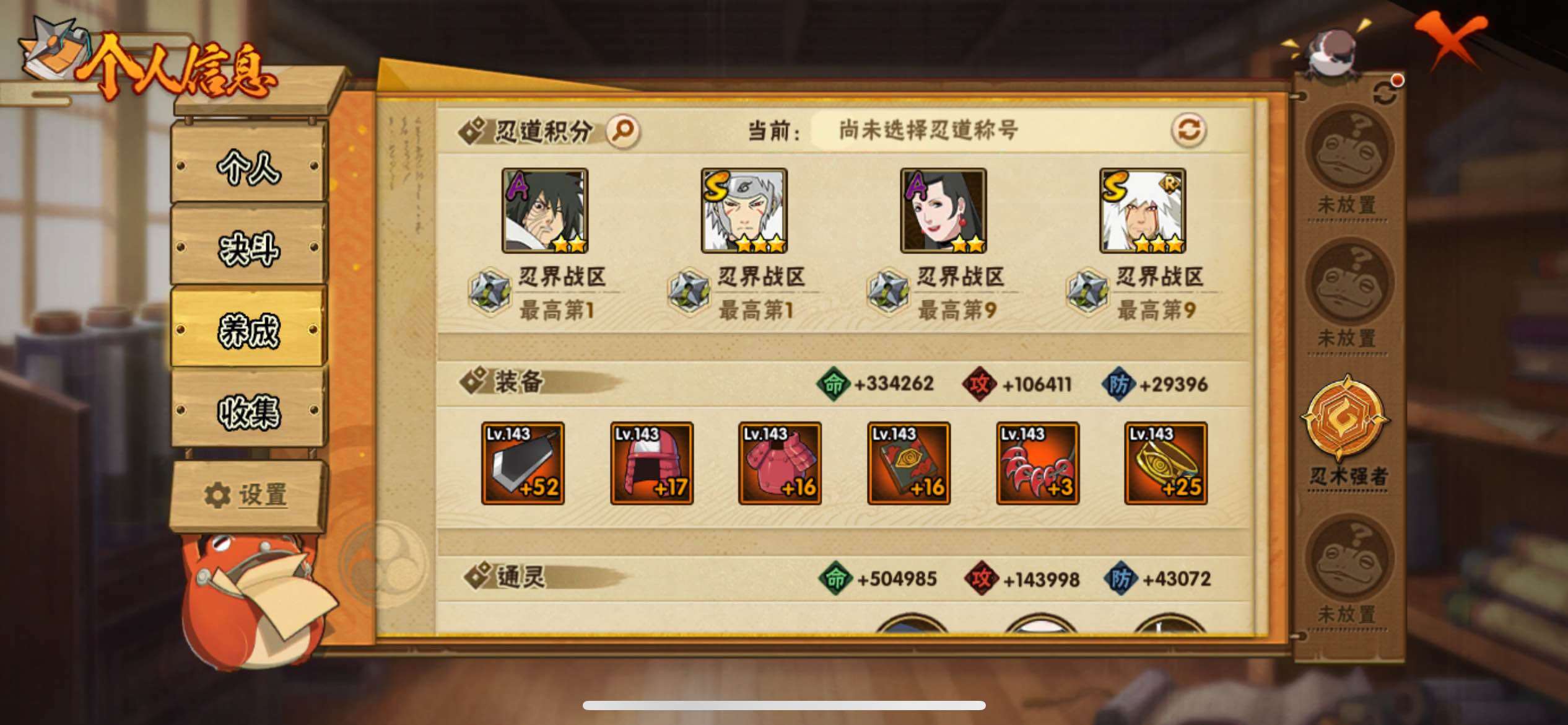 HYJM427906火影忍者账号详情图14