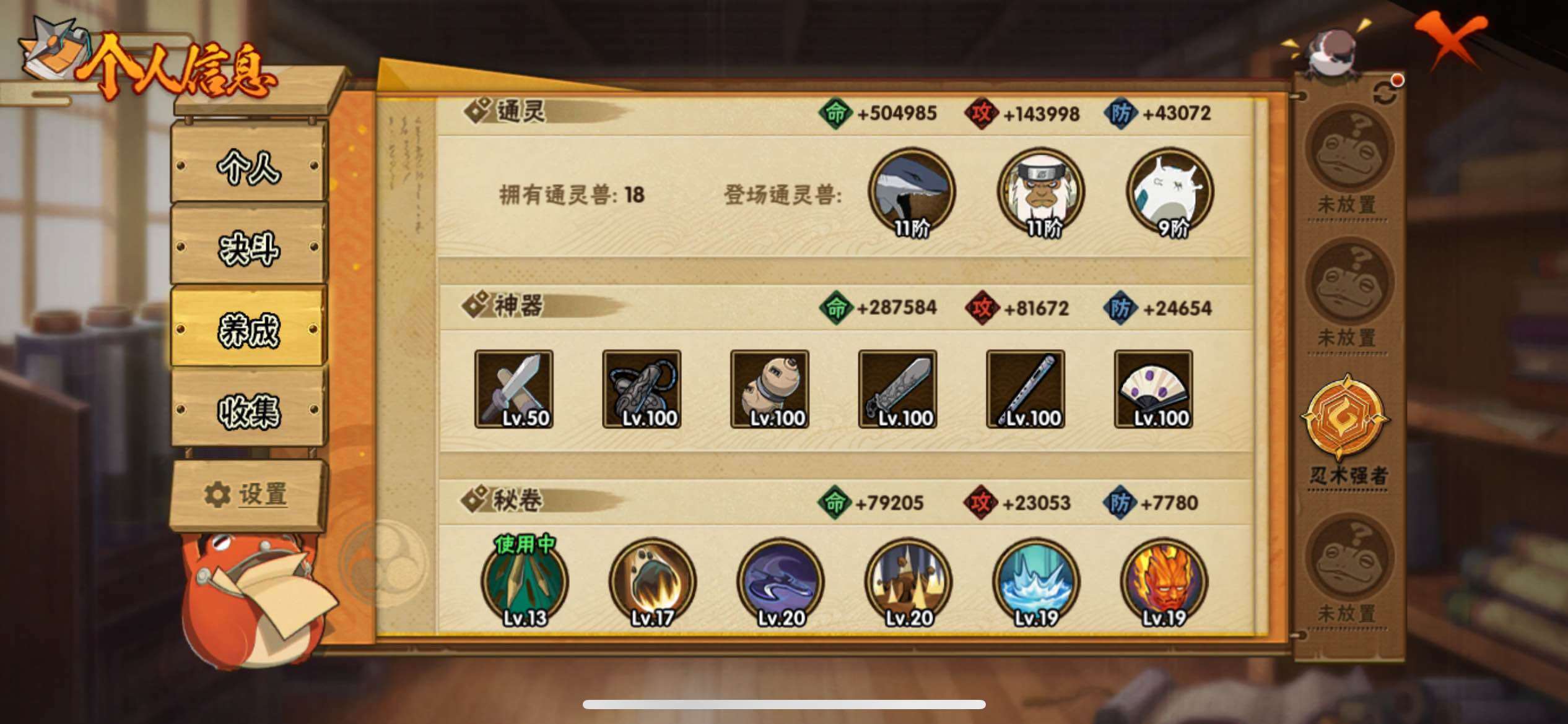 HYJM427906火影忍者账号详情图13