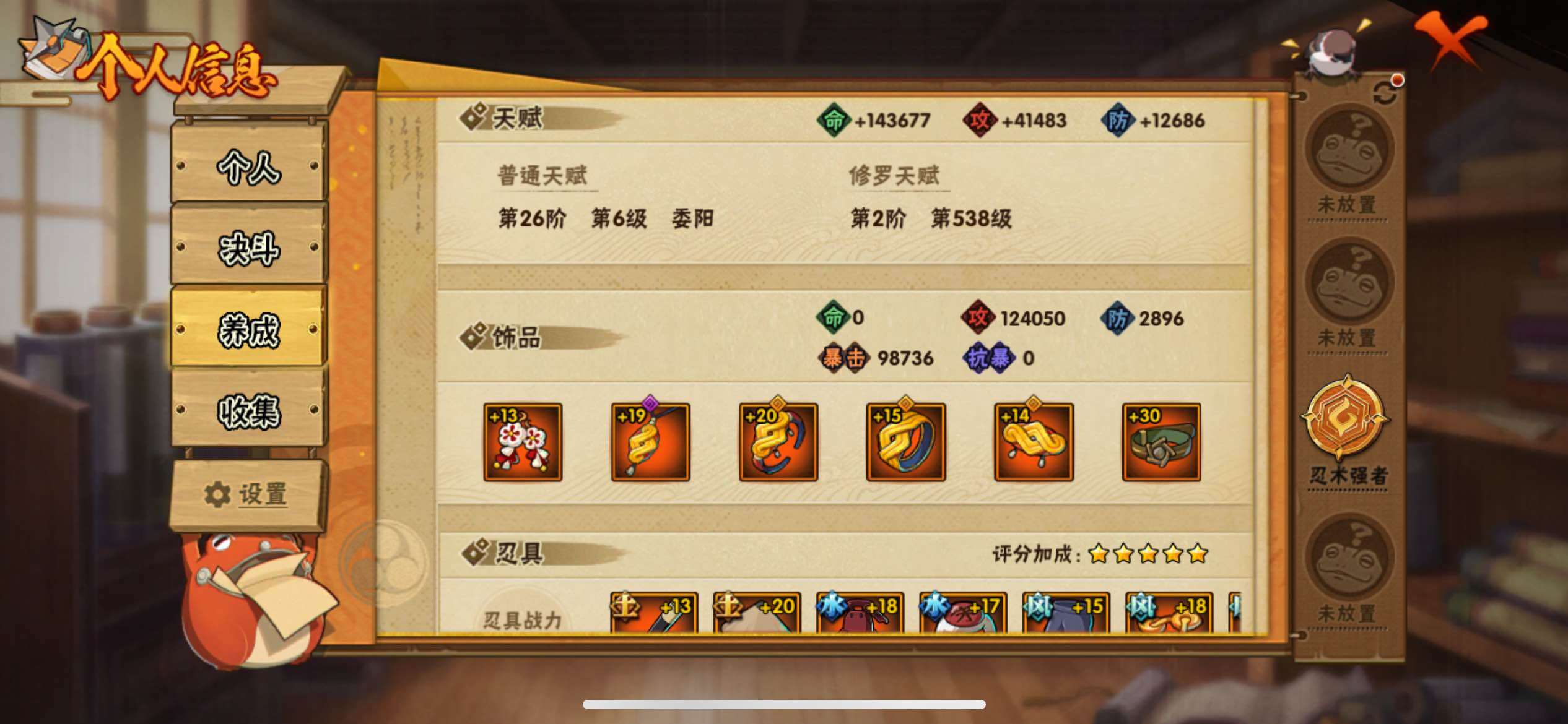 HYJM427906火影忍者账号详情图12