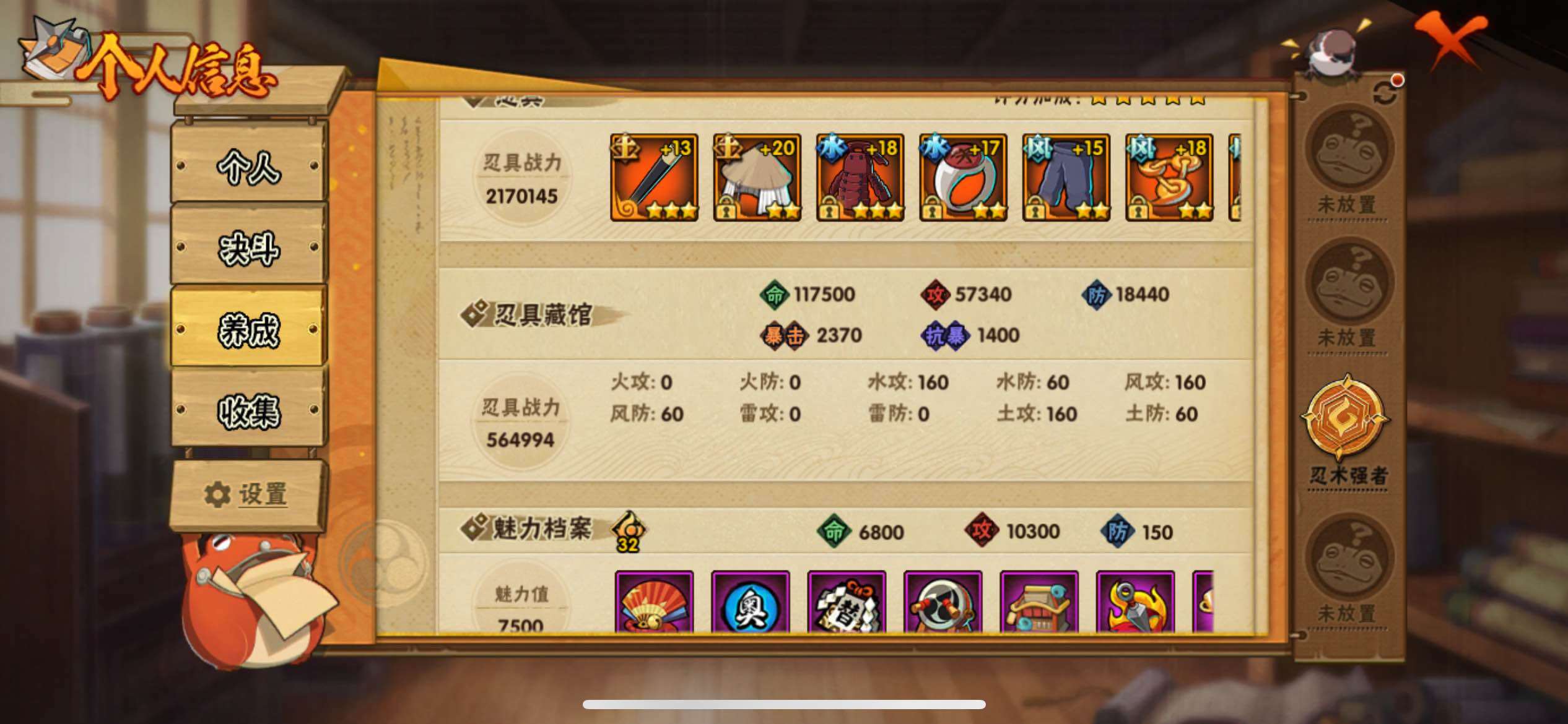 HYJM427906火影忍者账号详情图11