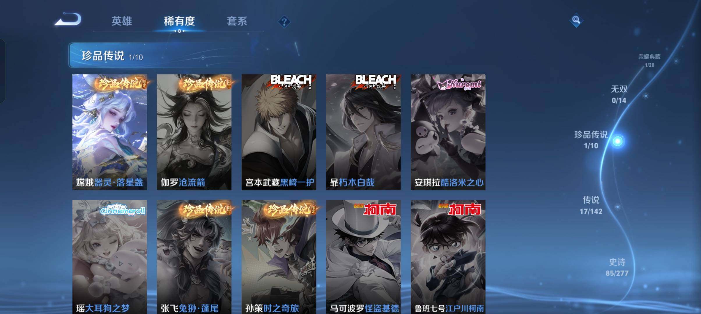 WZCMW4314991王者荣耀账号详情图3