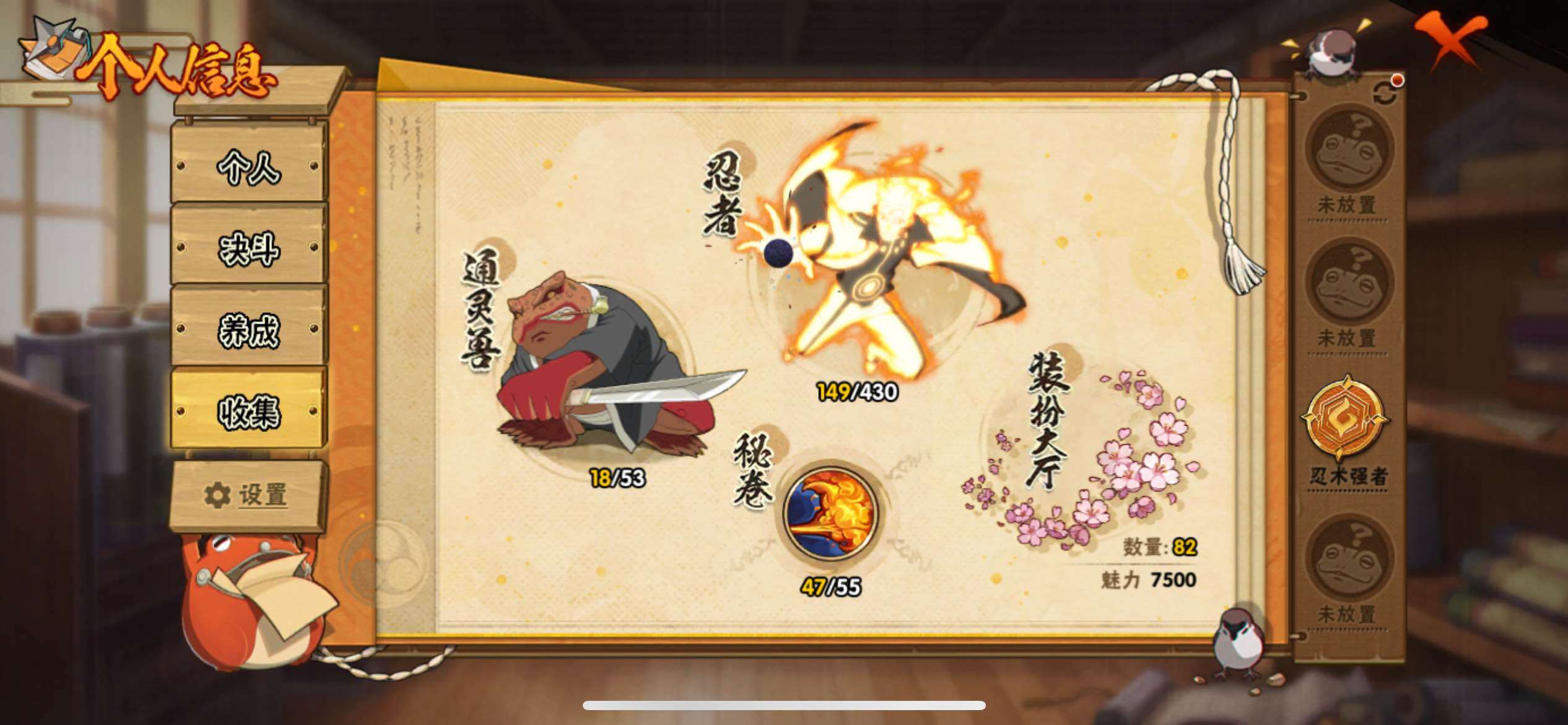 HYJM427906火影忍者账号详情图10