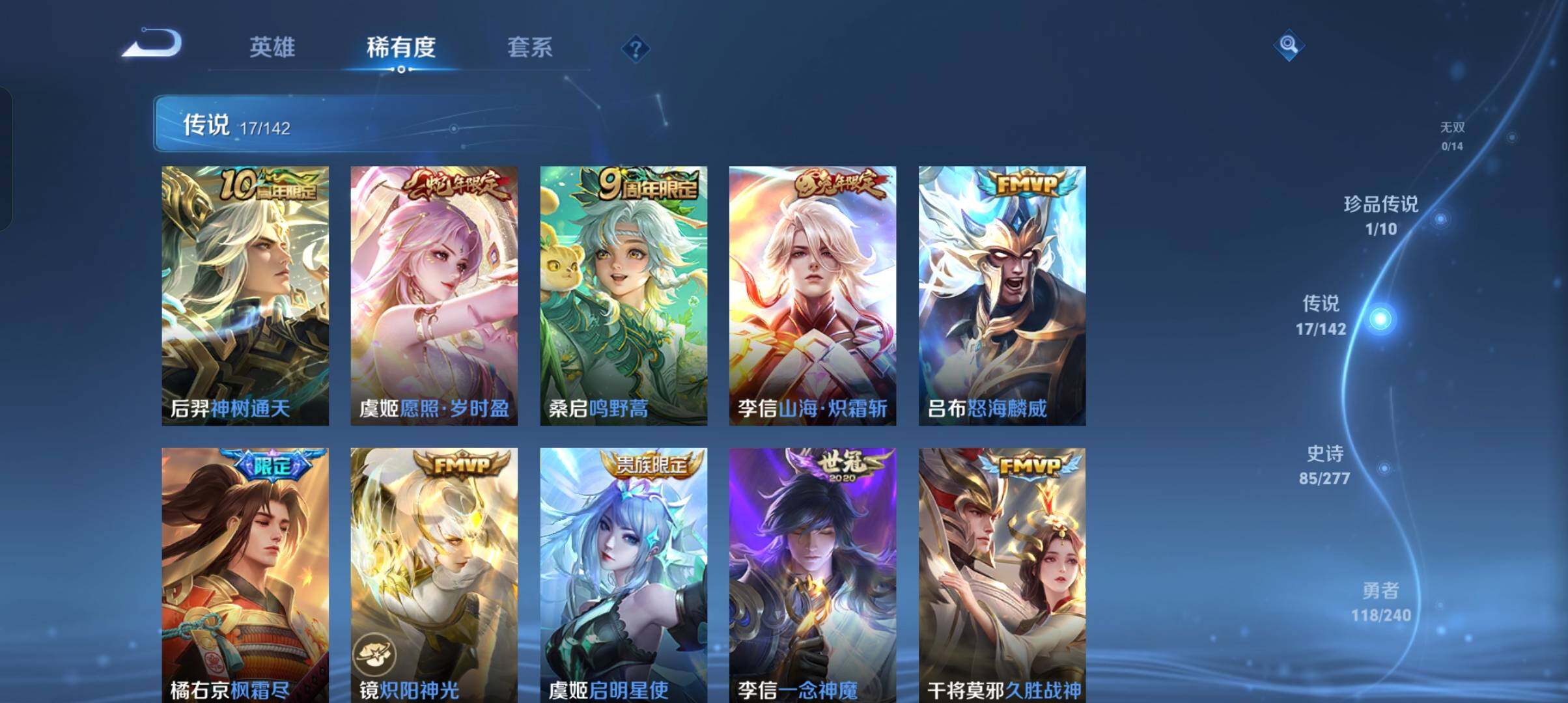 WZCMW4314991王者荣耀账号详情图4