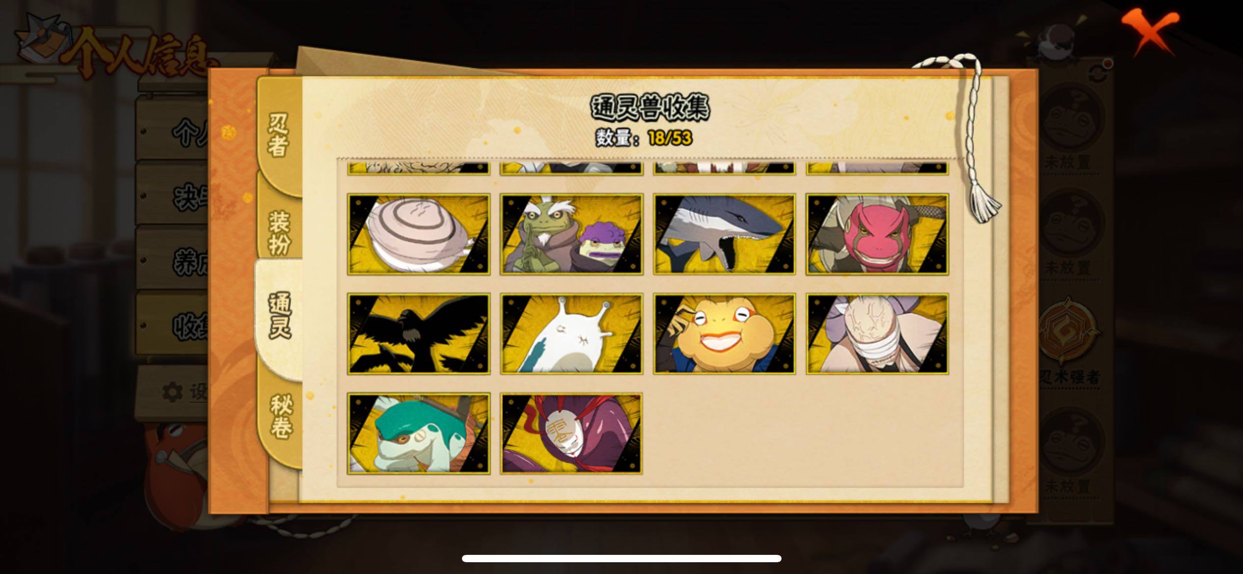 HYJM427906火影忍者账号详情图8