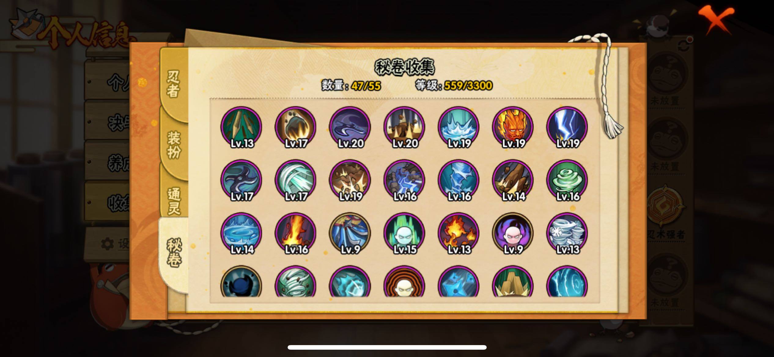 HYJM427906火影忍者账号详情图7